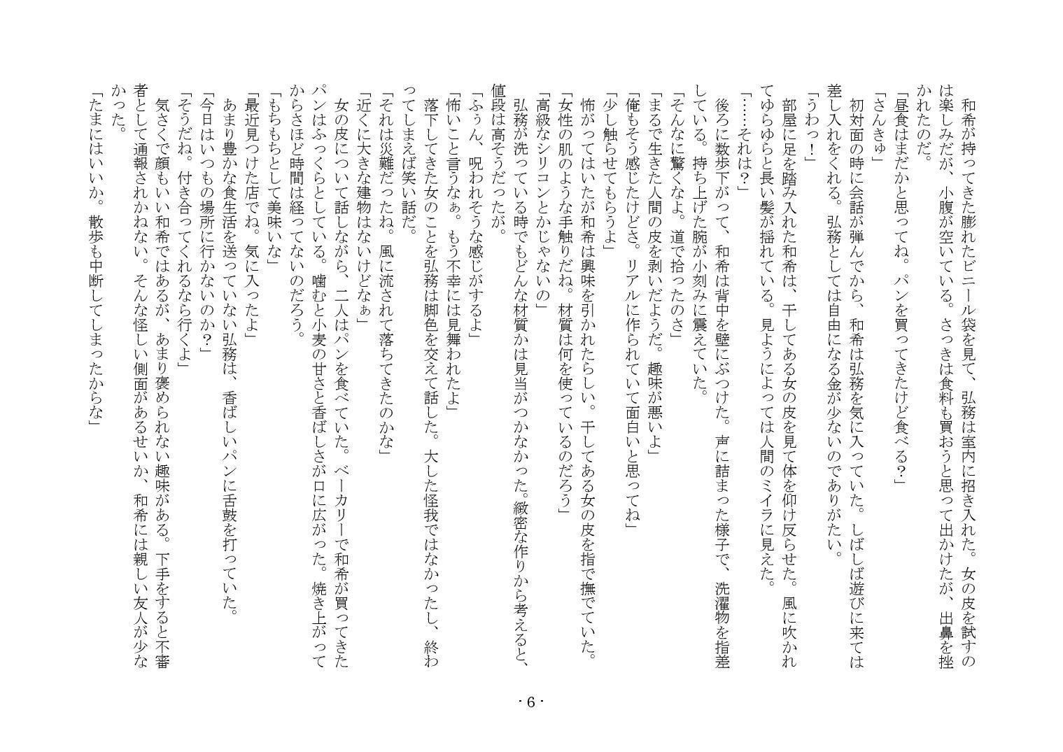 かそゅうぎ