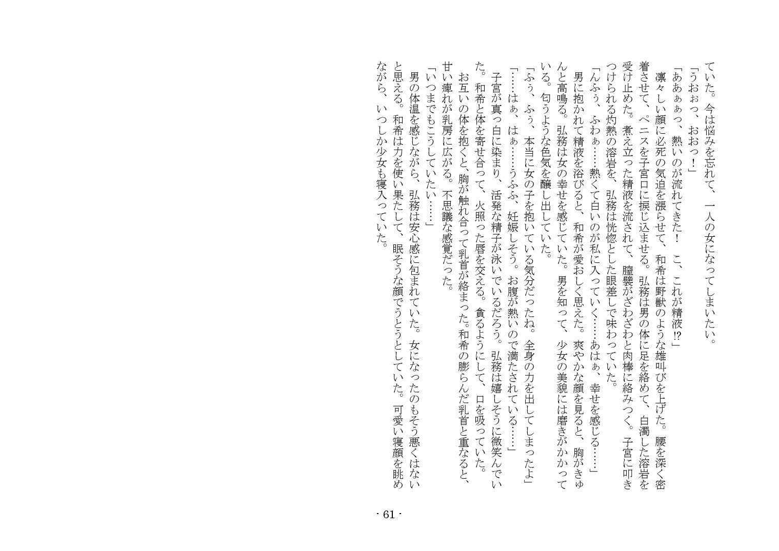 かそゅうぎ