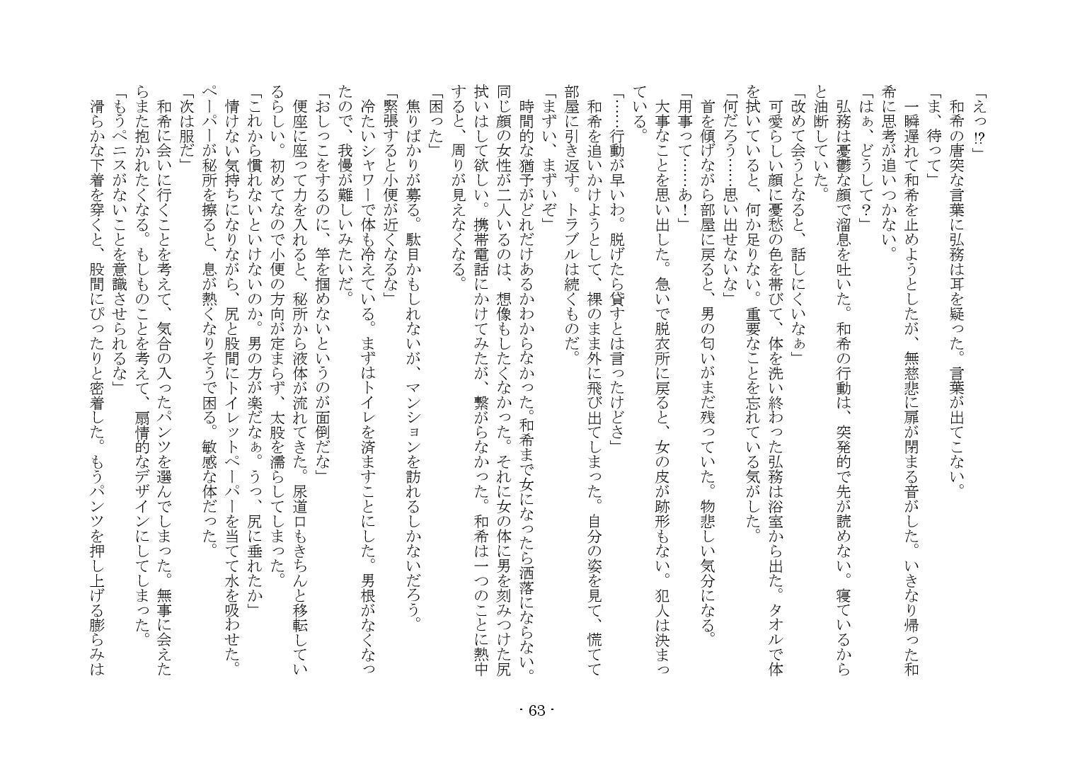 かそゅうぎ