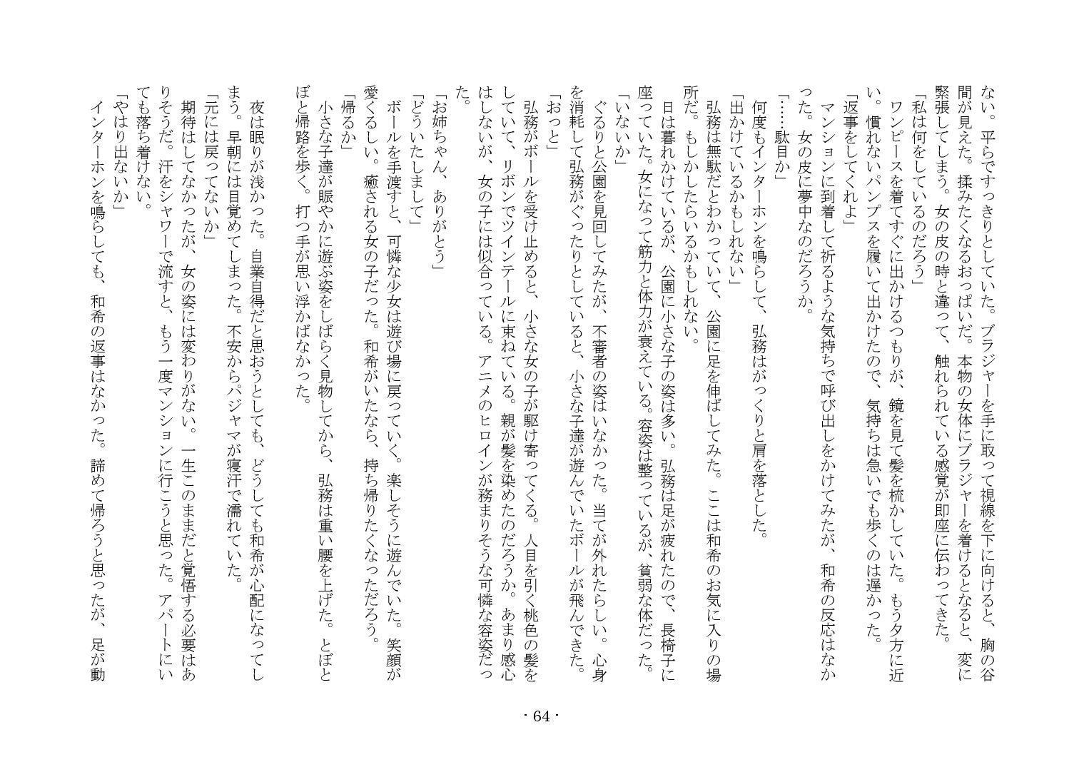 かそゅうぎ