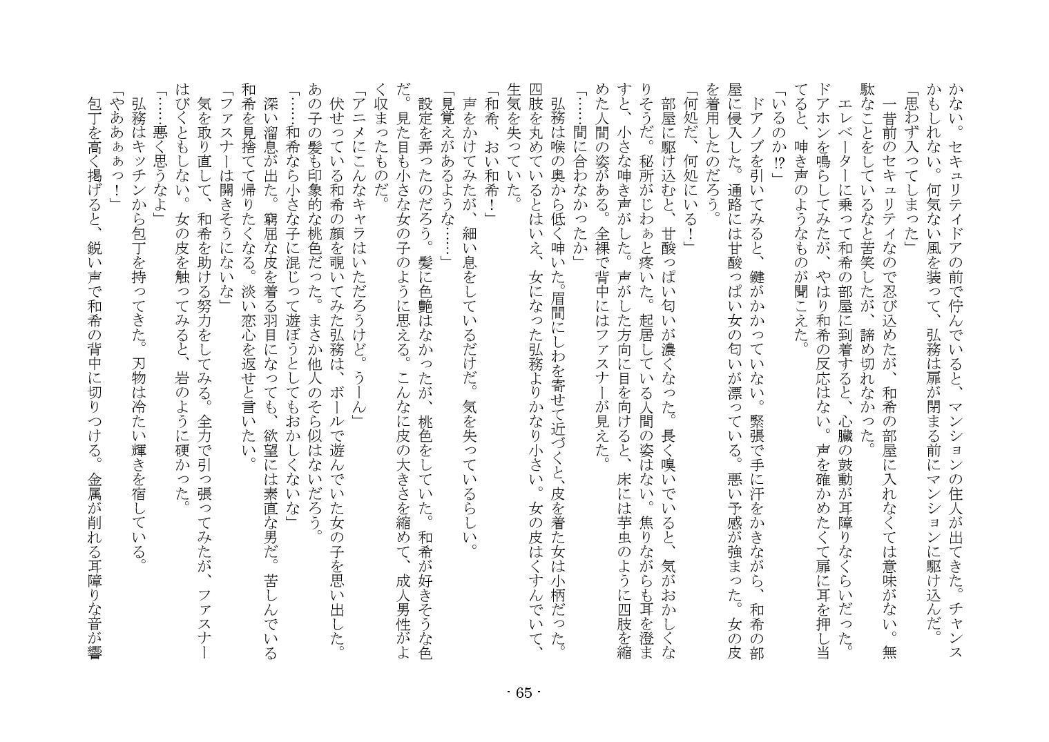 かそゅうぎ