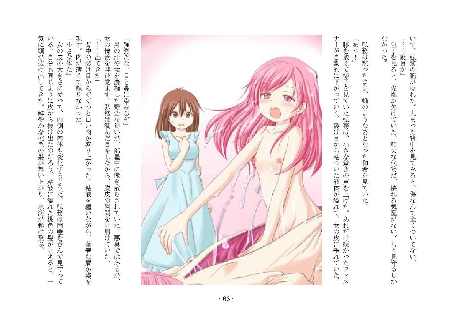 かそゅうぎ