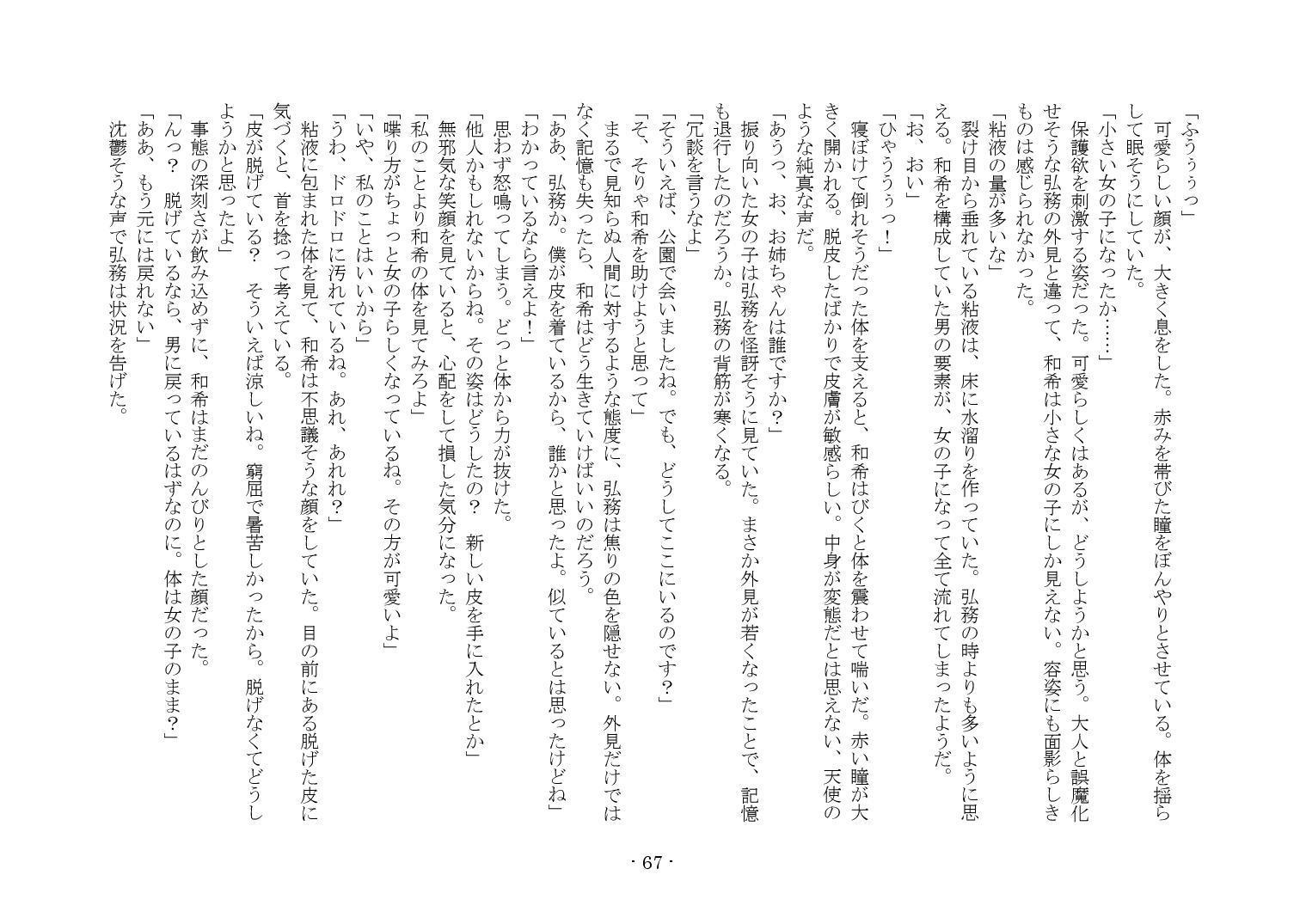 かそゅうぎ