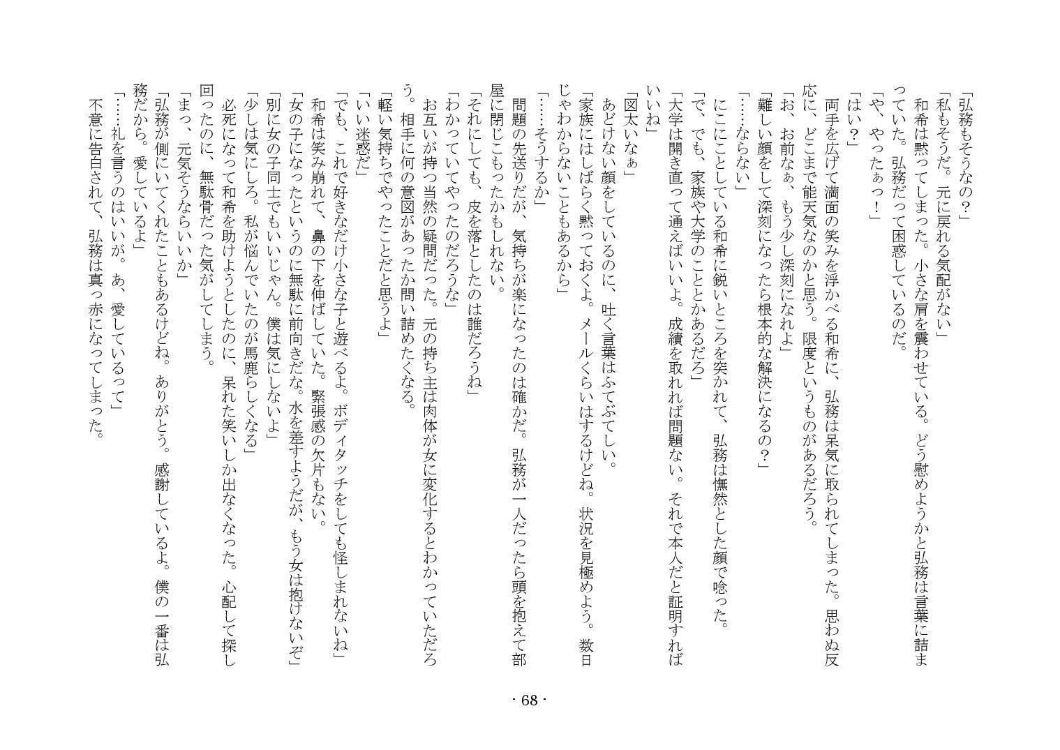 かそゅうぎ
