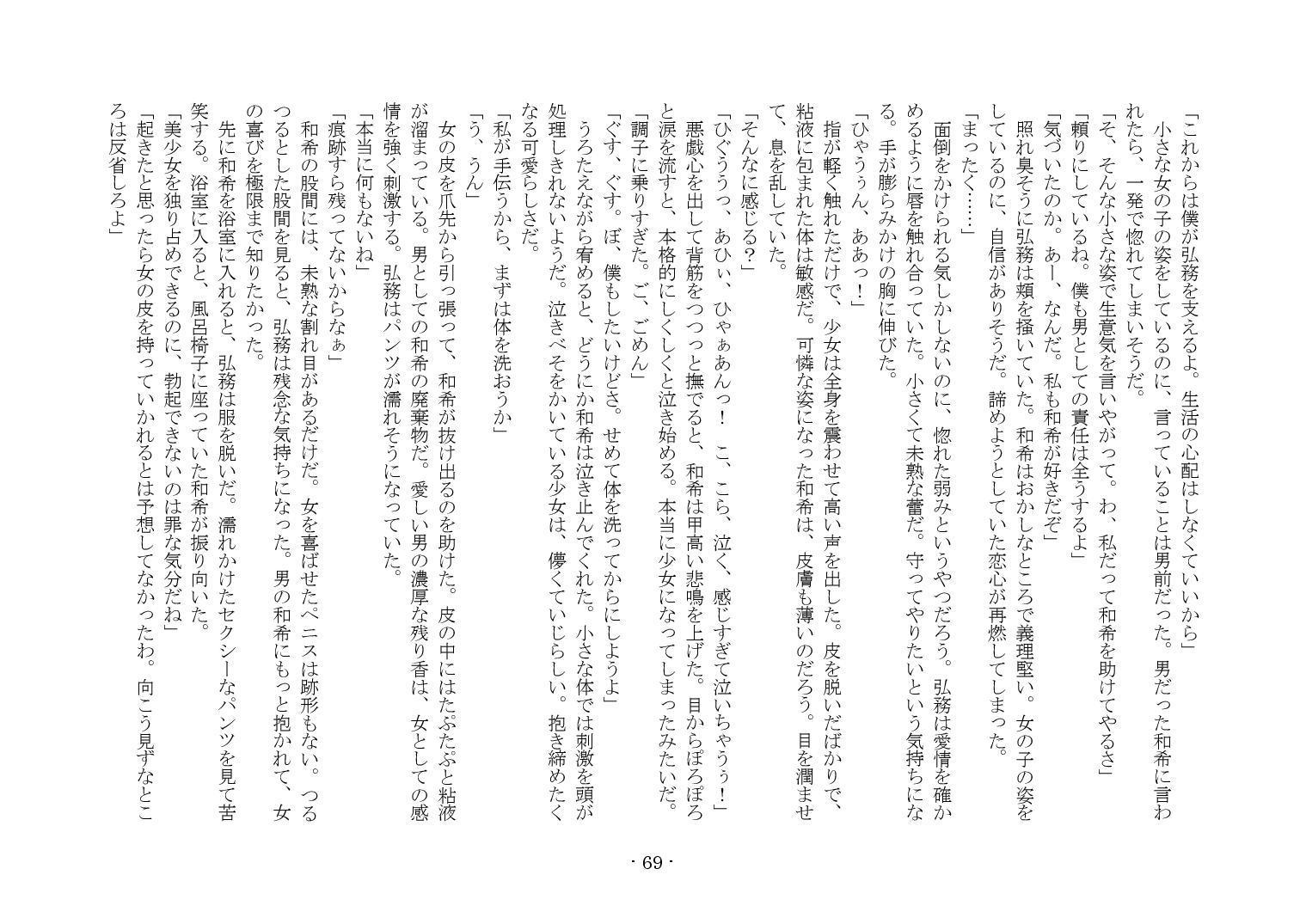 かそゅうぎ