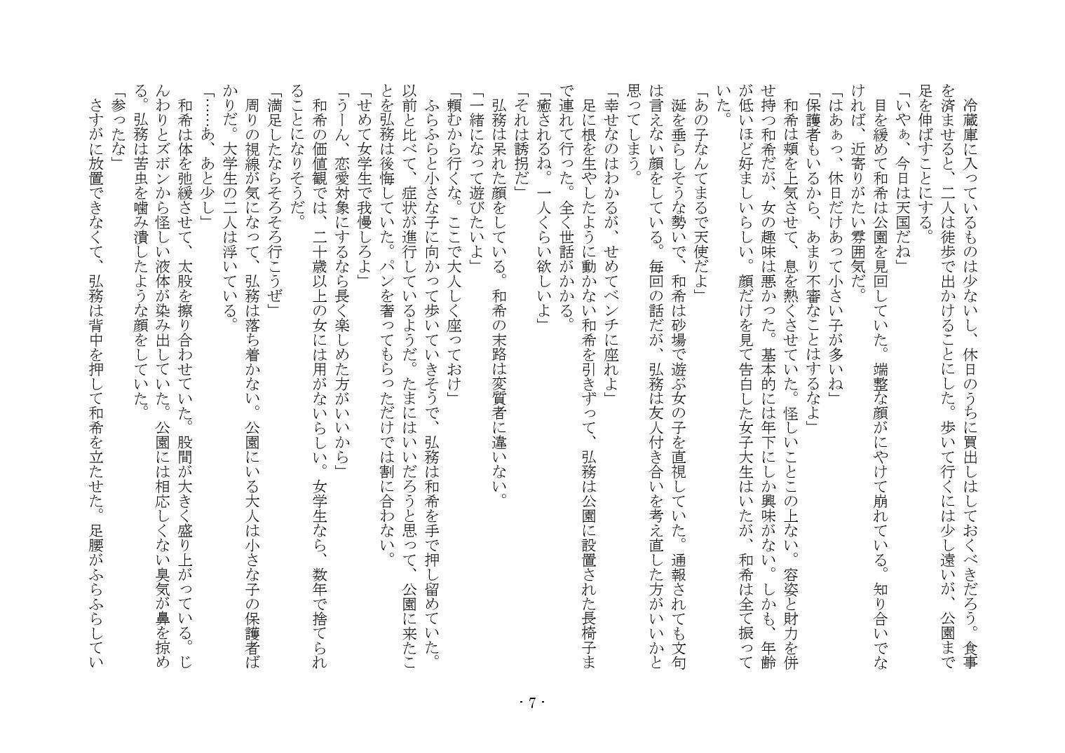 かそゅうぎ
