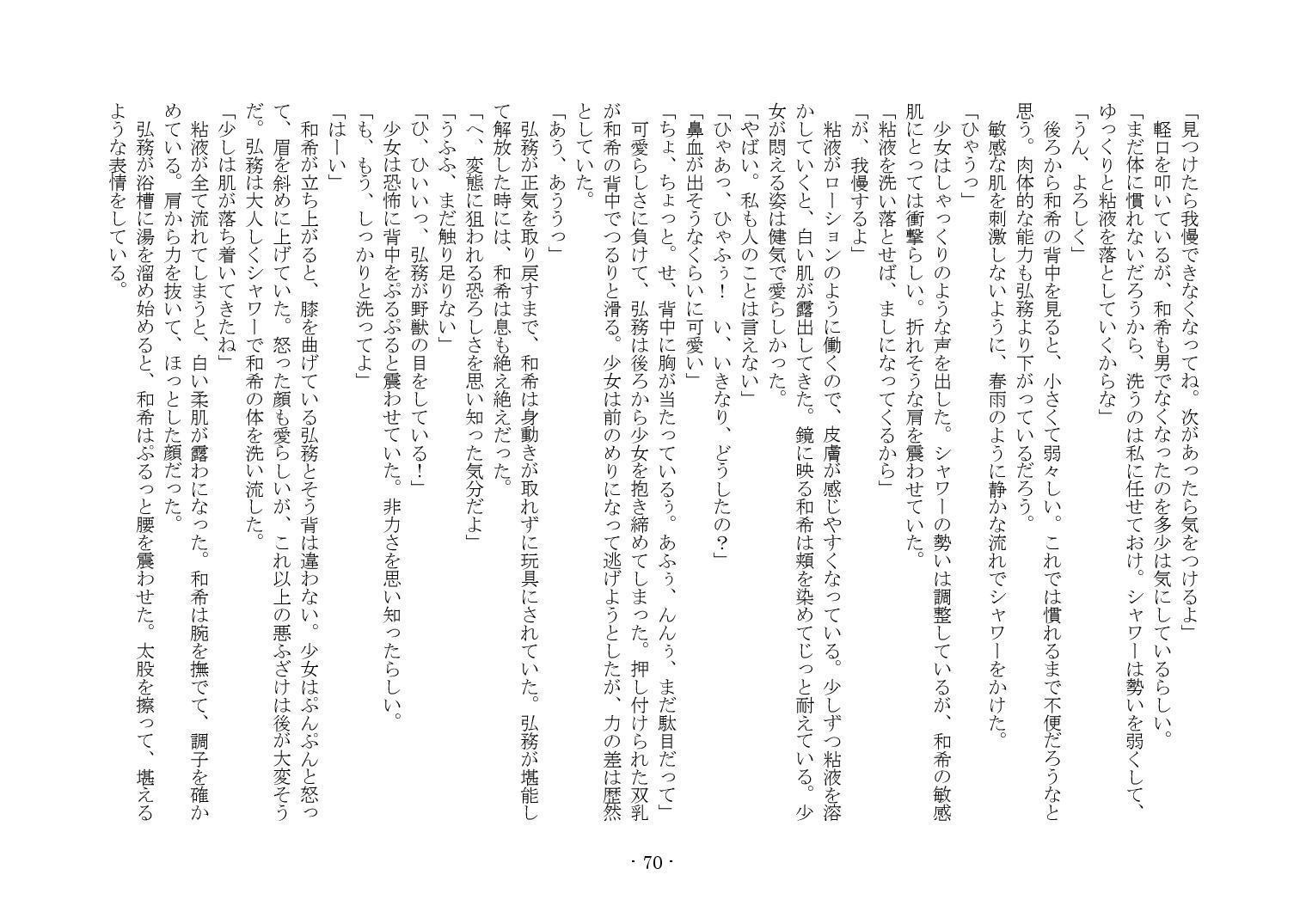 かそゅうぎ