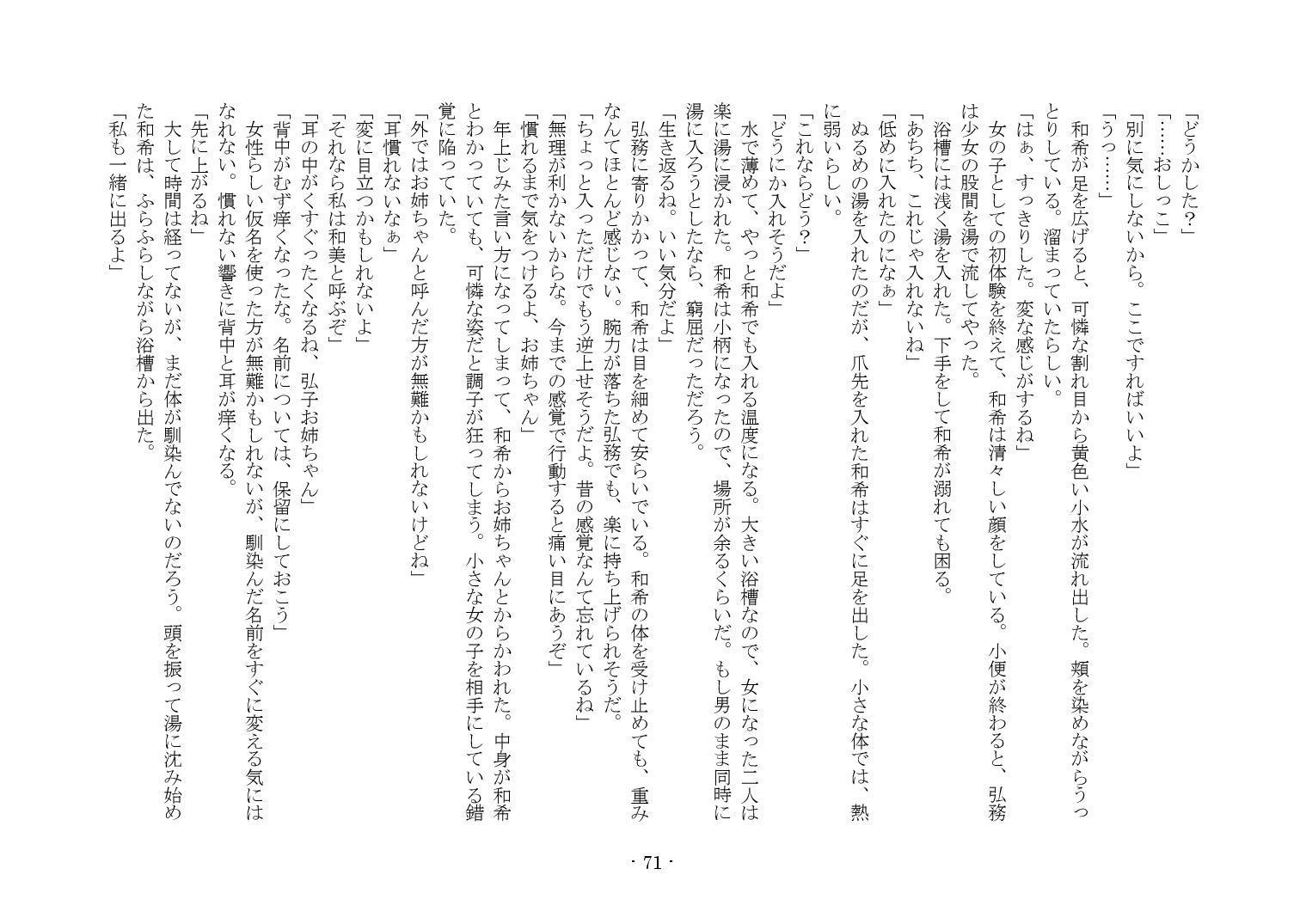 かそゅうぎ