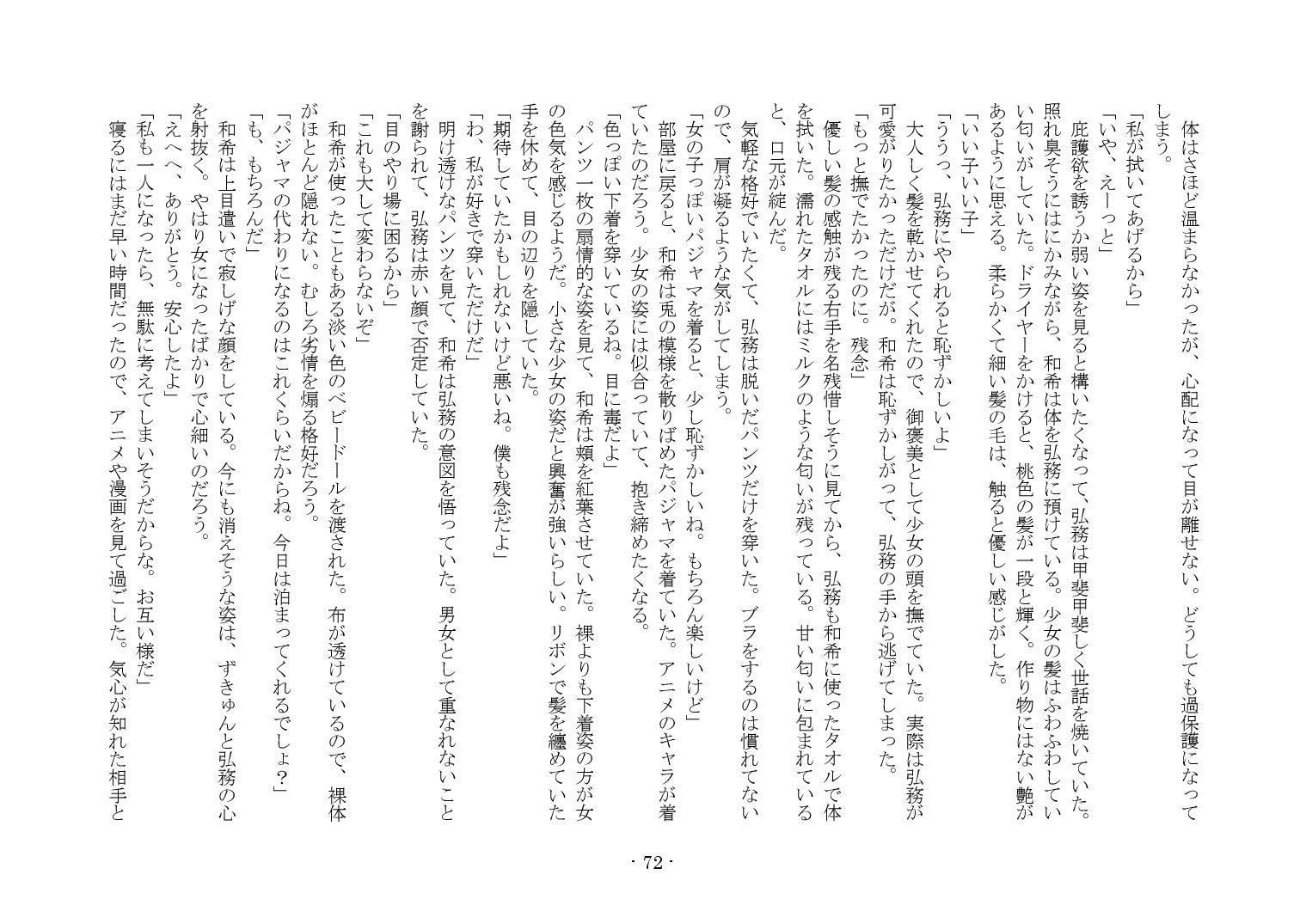 かそゅうぎ