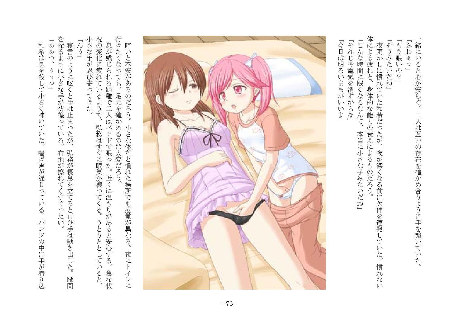 かそゅうぎ