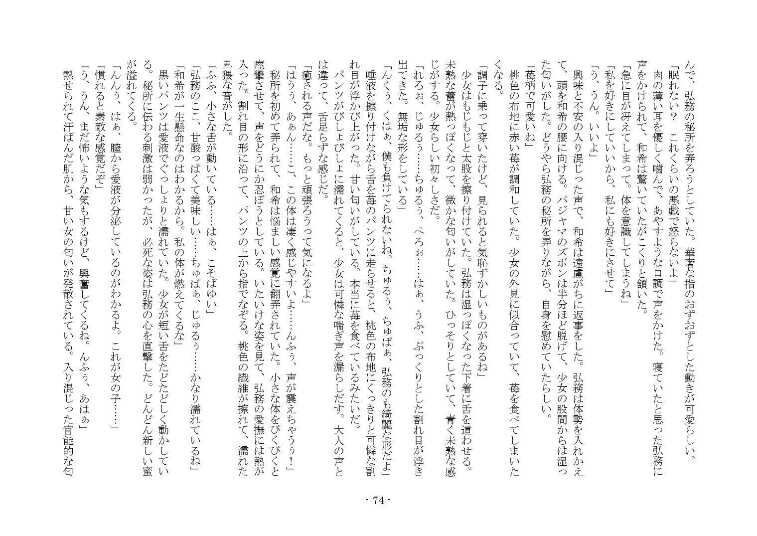 かそゅうぎ