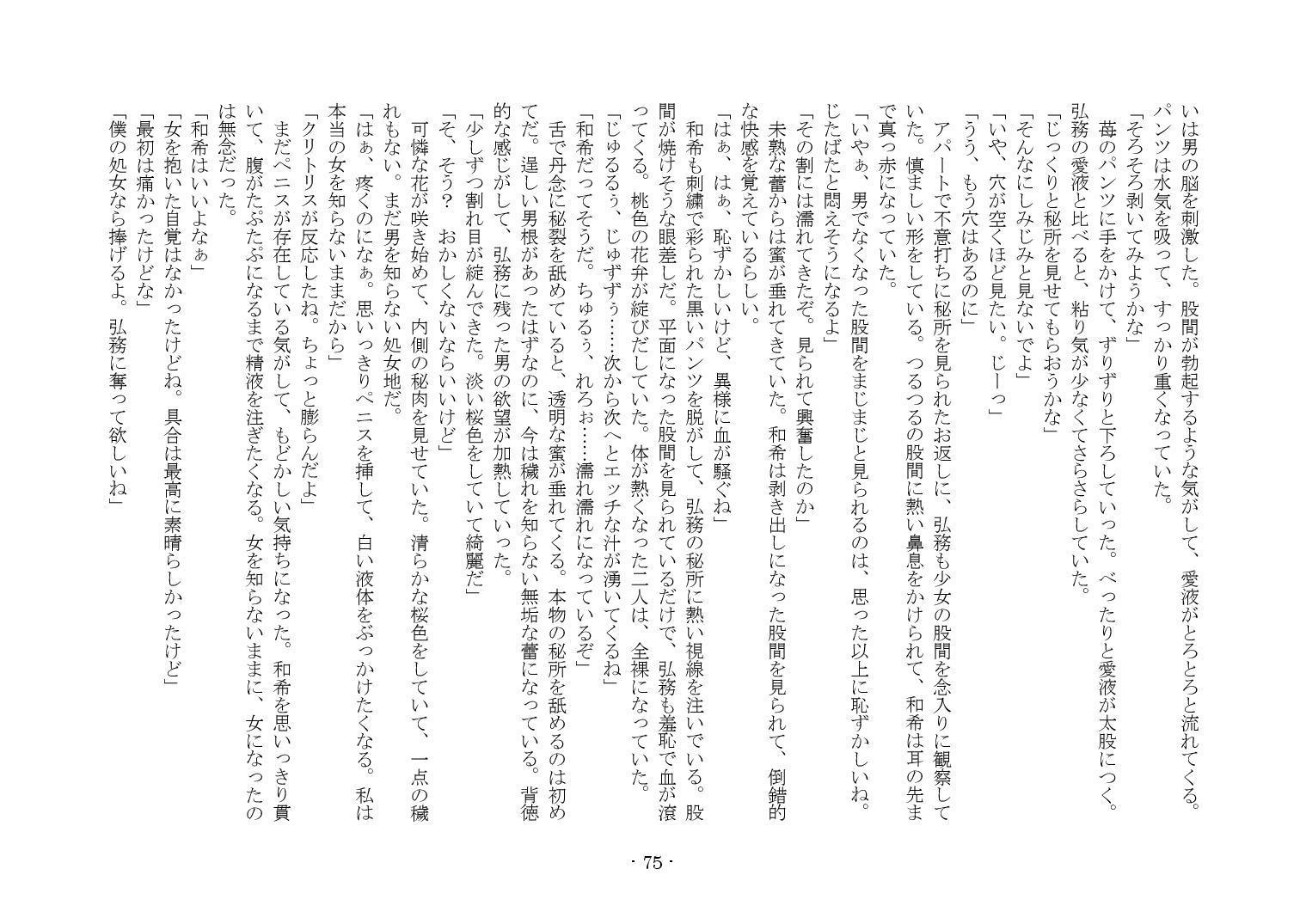 かそゅうぎ