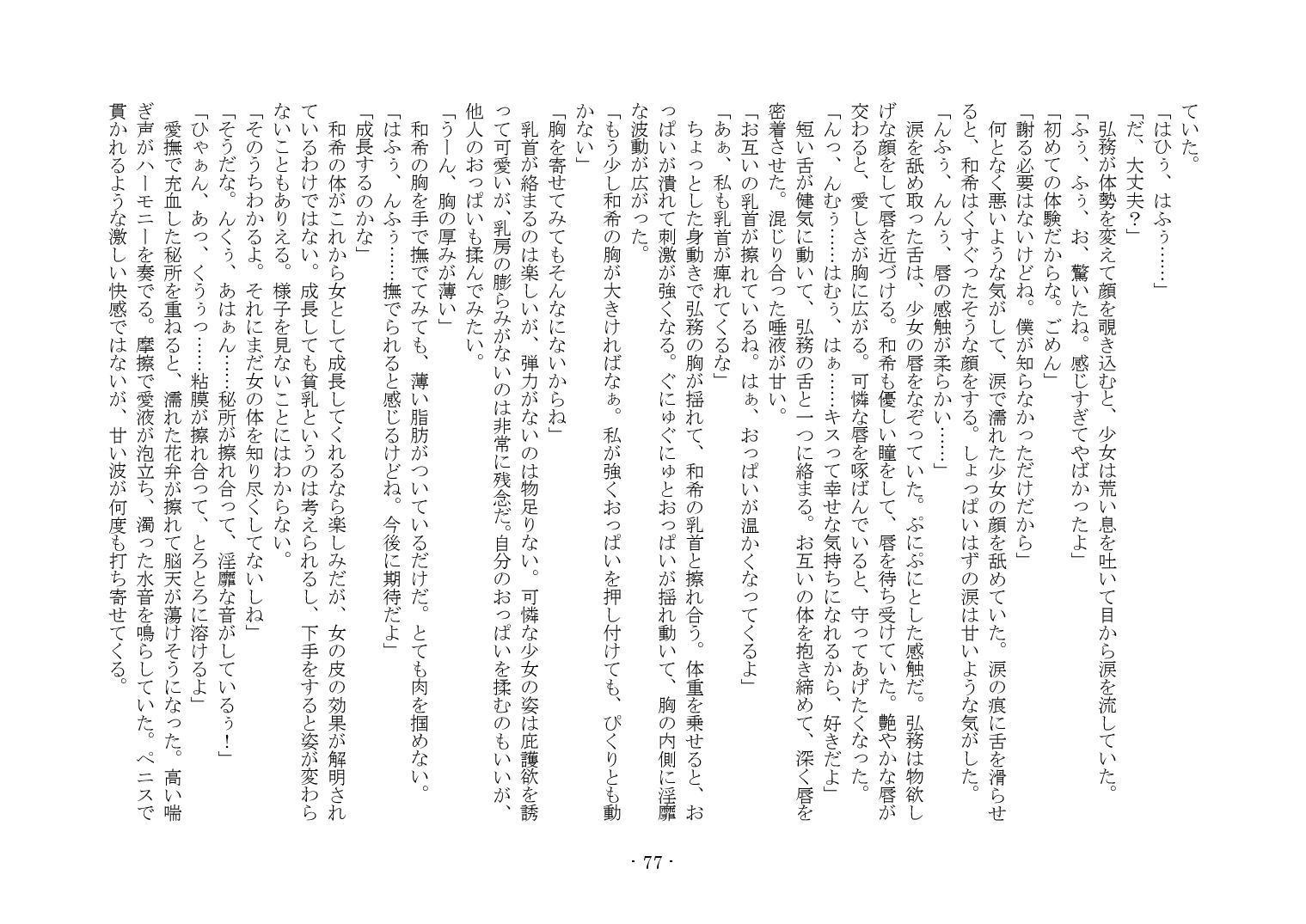 かそゅうぎ