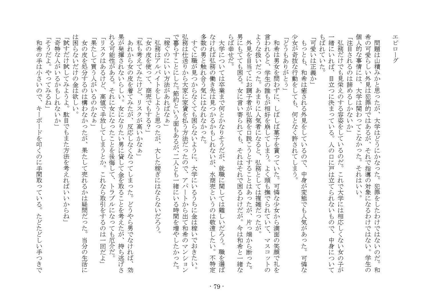 かそゅうぎ