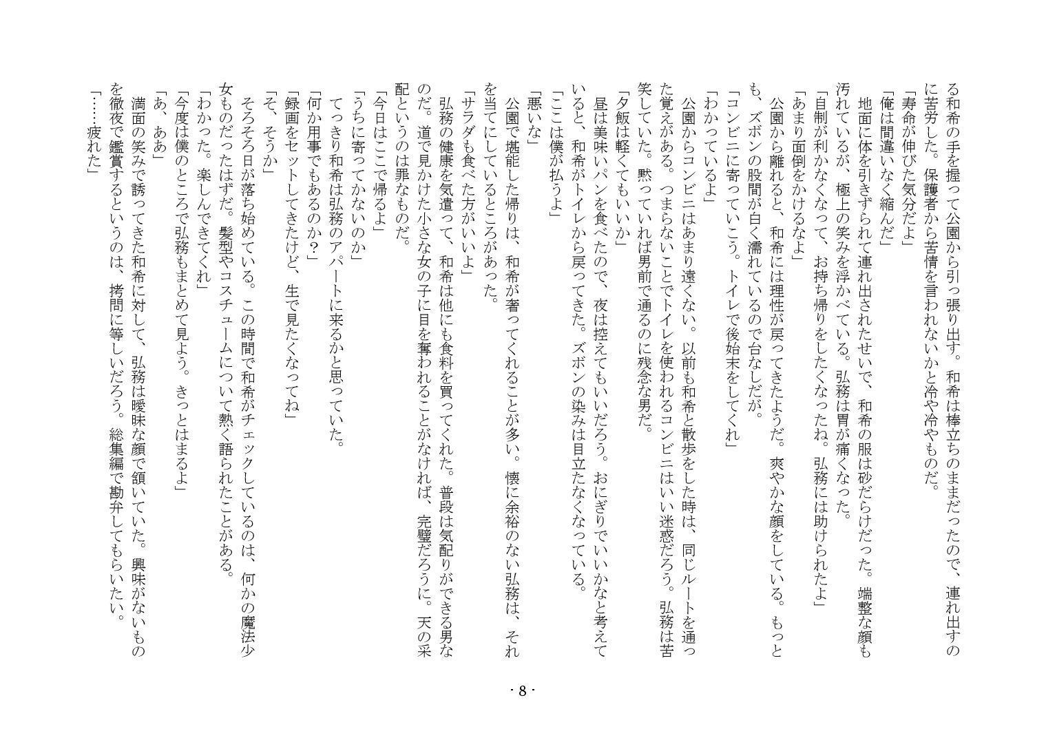 かそゅうぎ