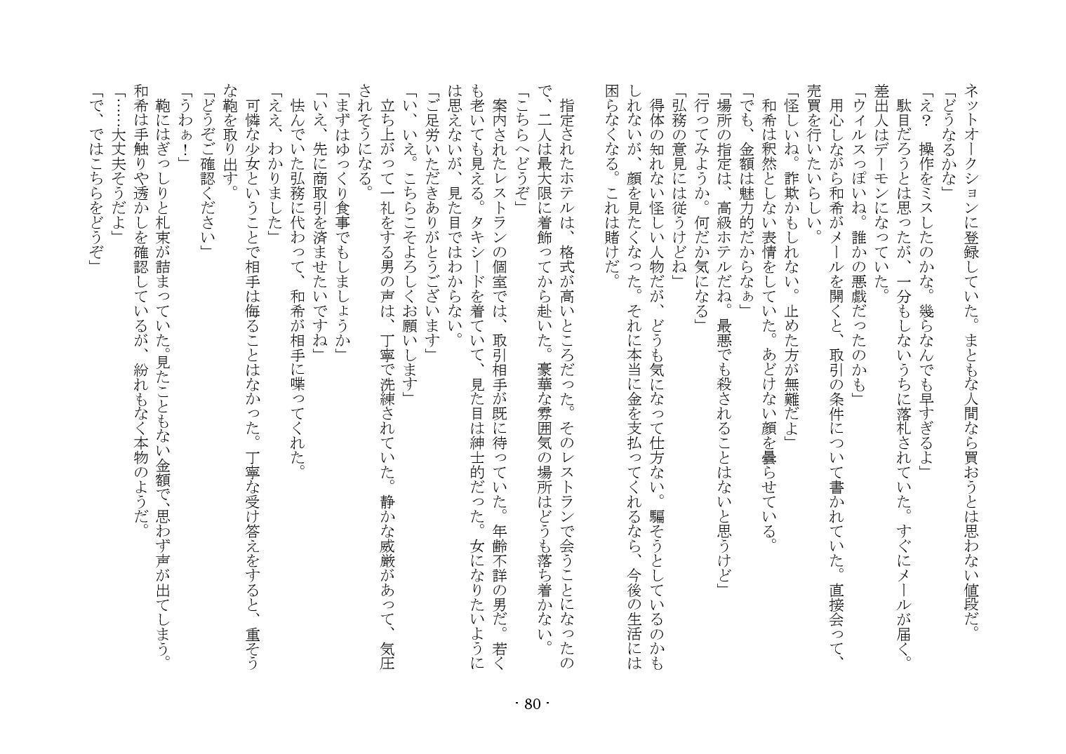 かそゅうぎ