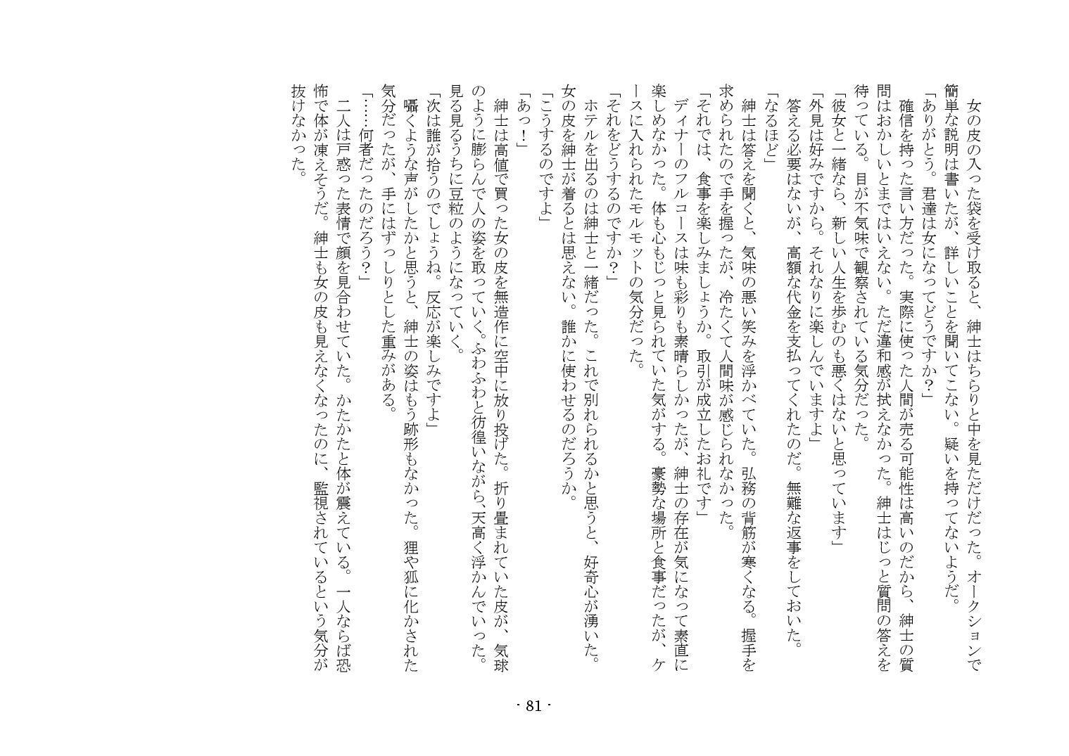 かそゅうぎ