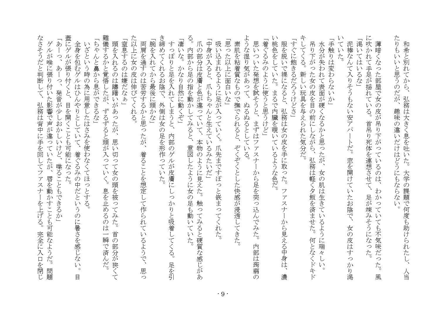 かそゅうぎ