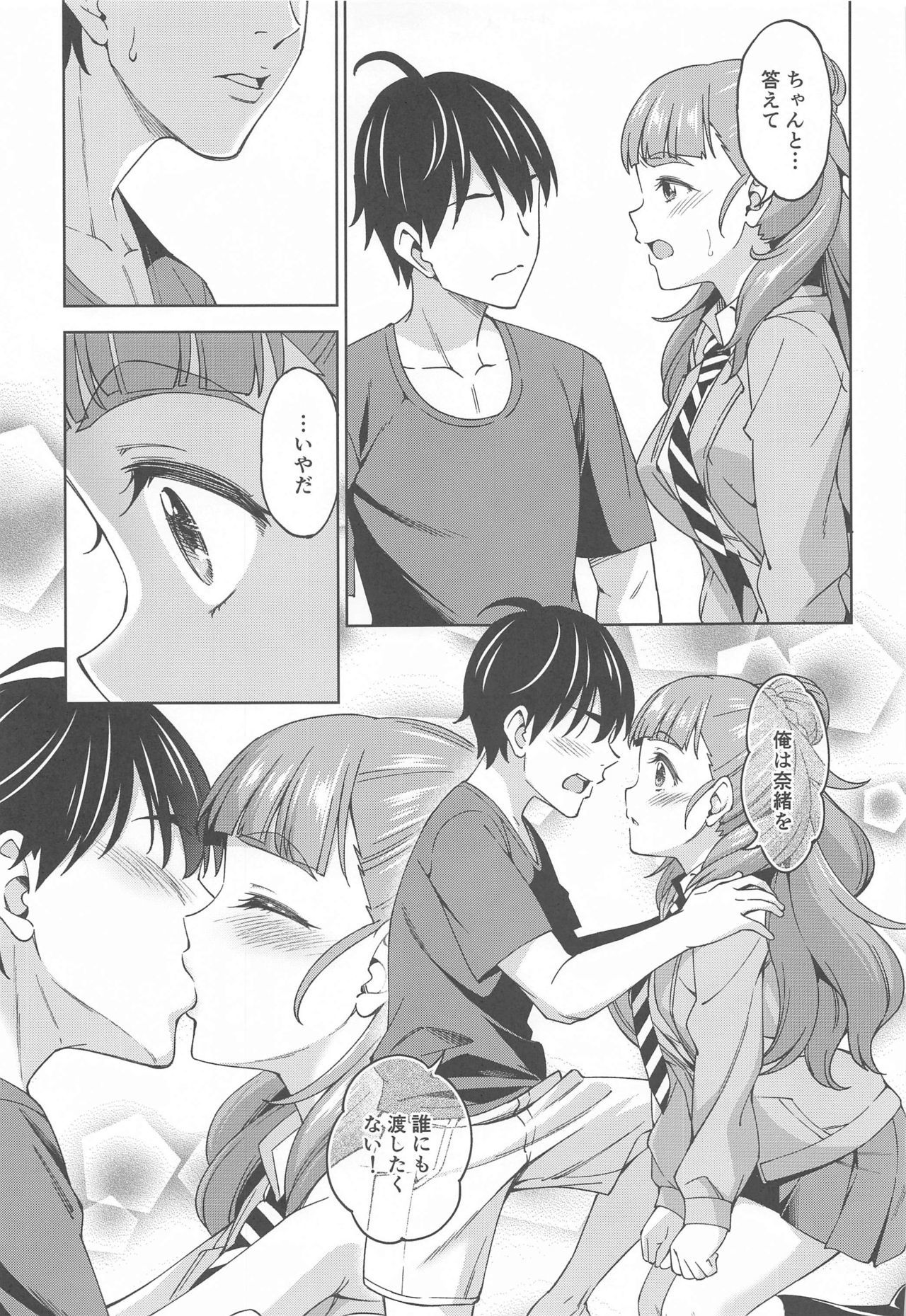 ツマニなってよ