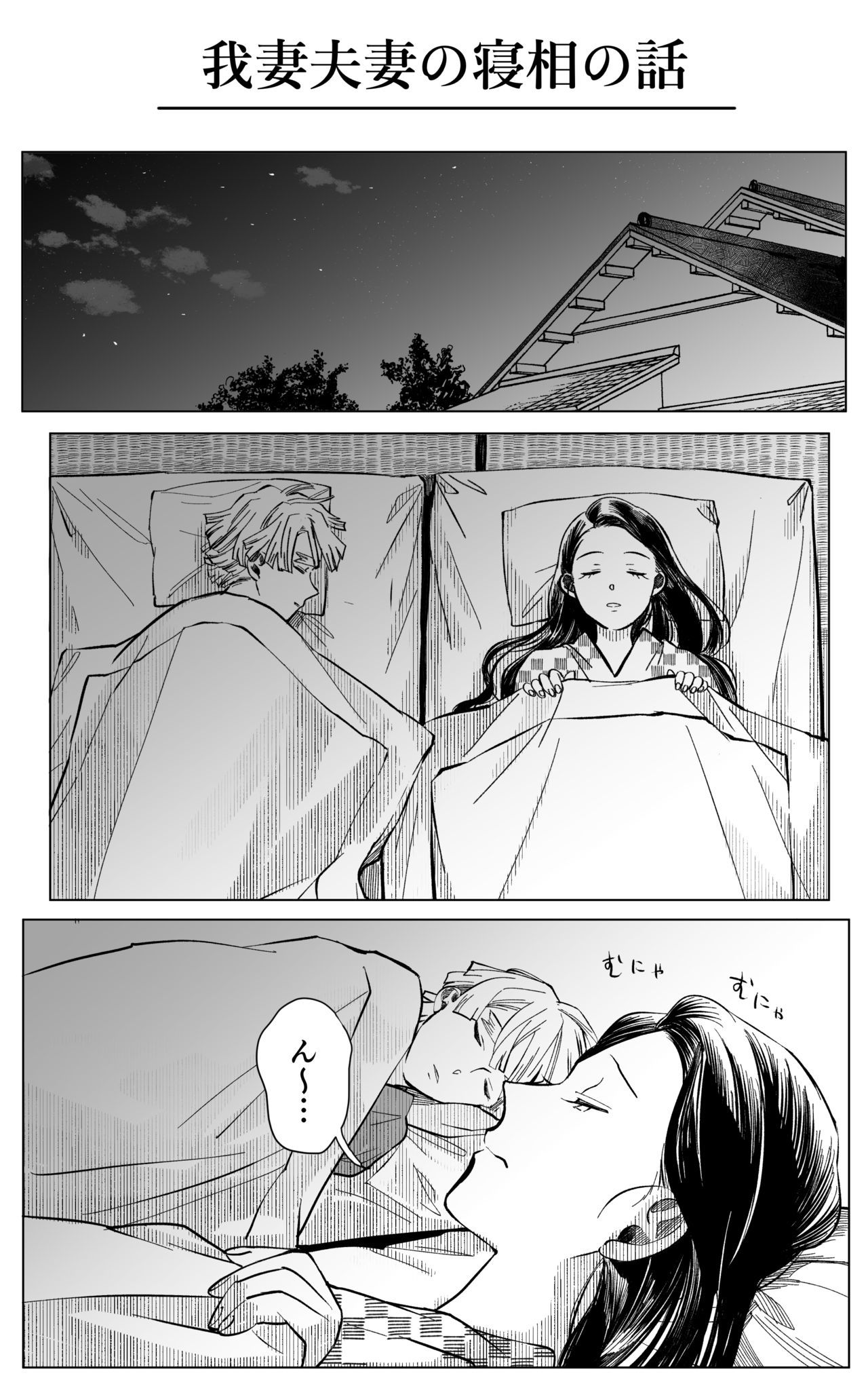 ZenNezu Matome 2