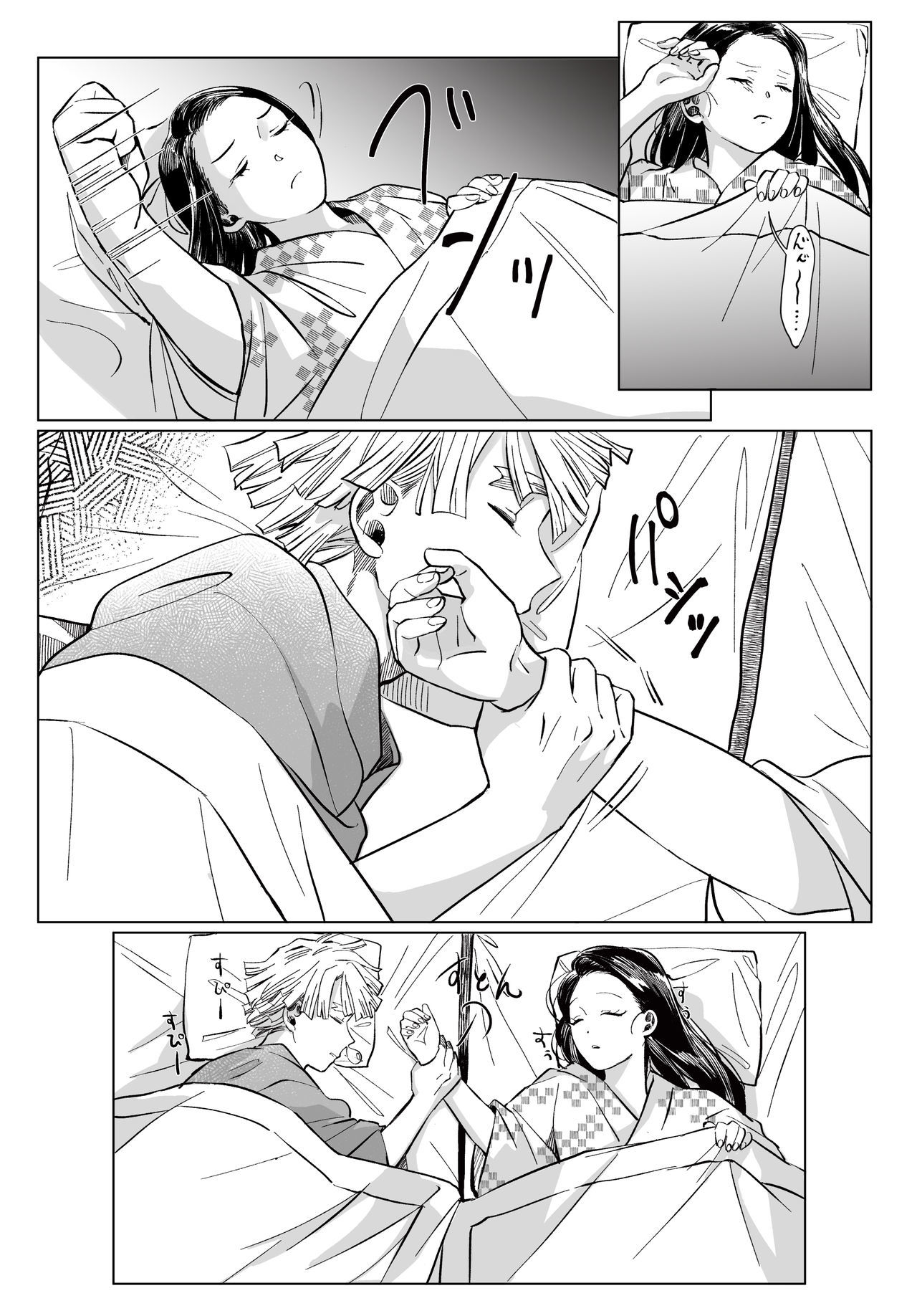 ZenNezu Matome 2