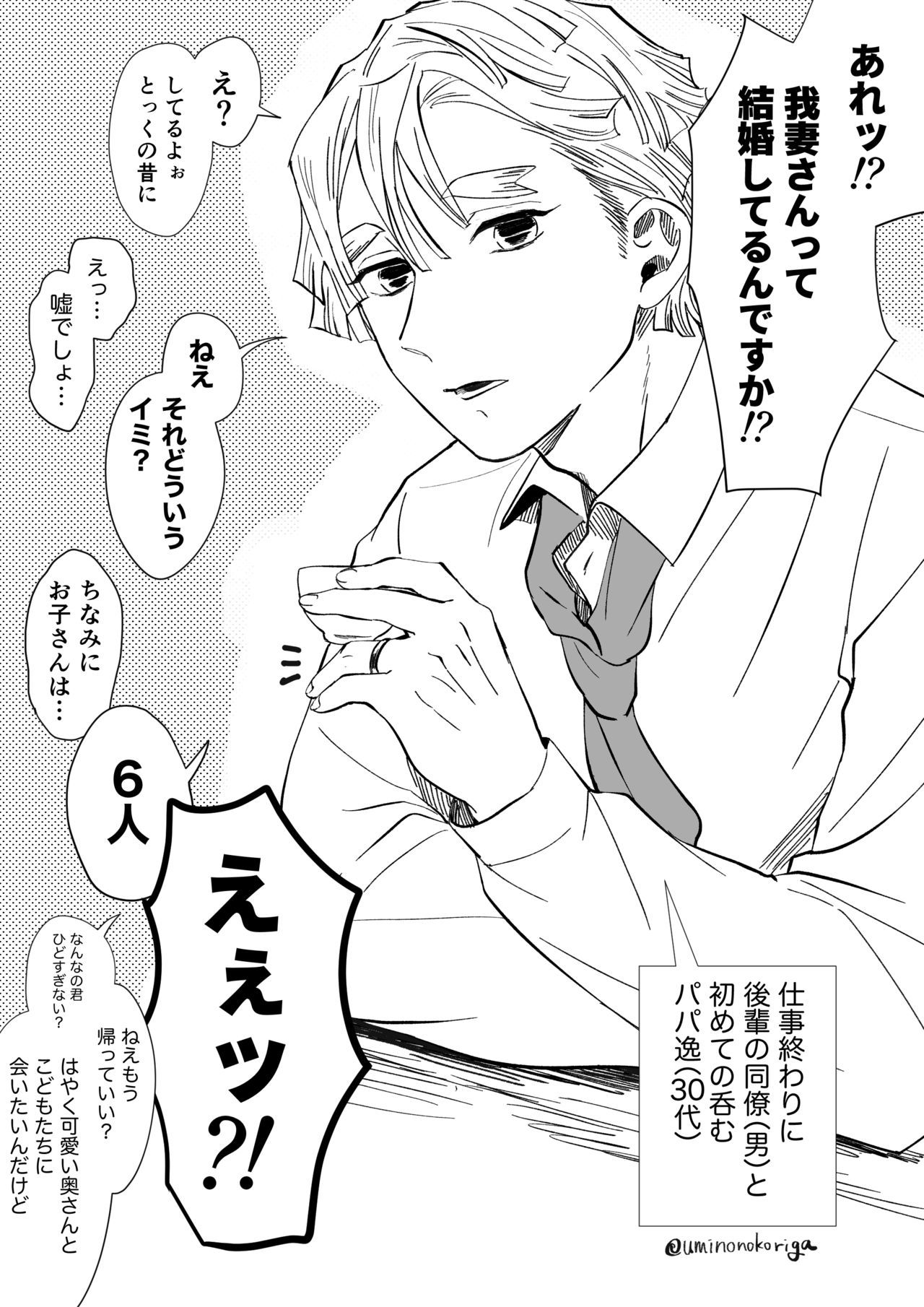 ZenNezu Matome 2