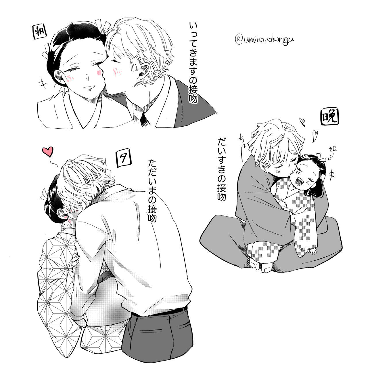 ZenNezu Matome 2