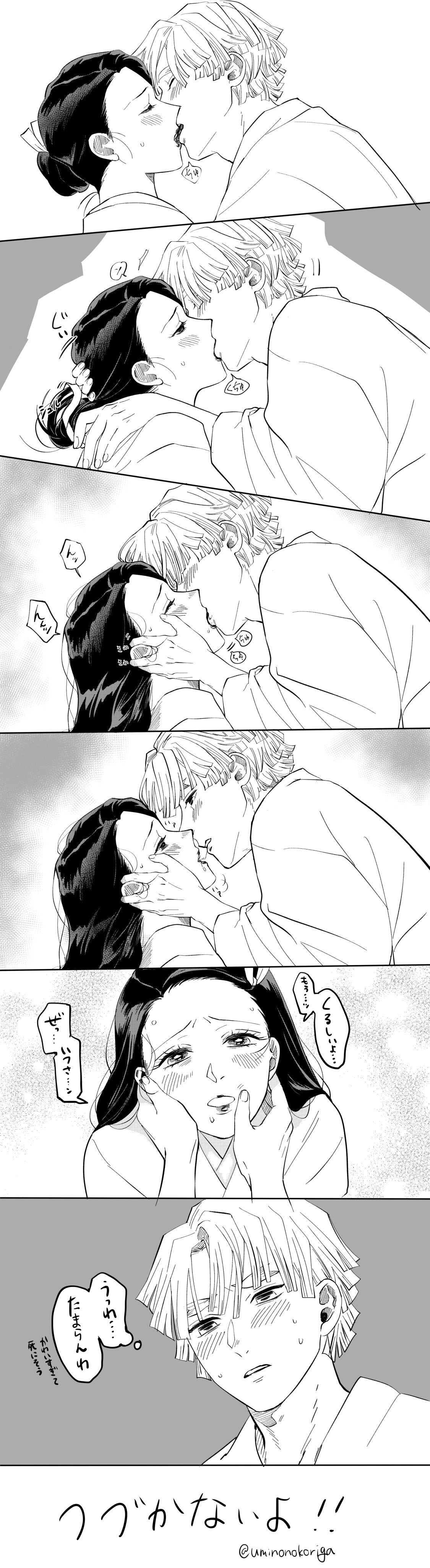 ZenNezu Matome 2