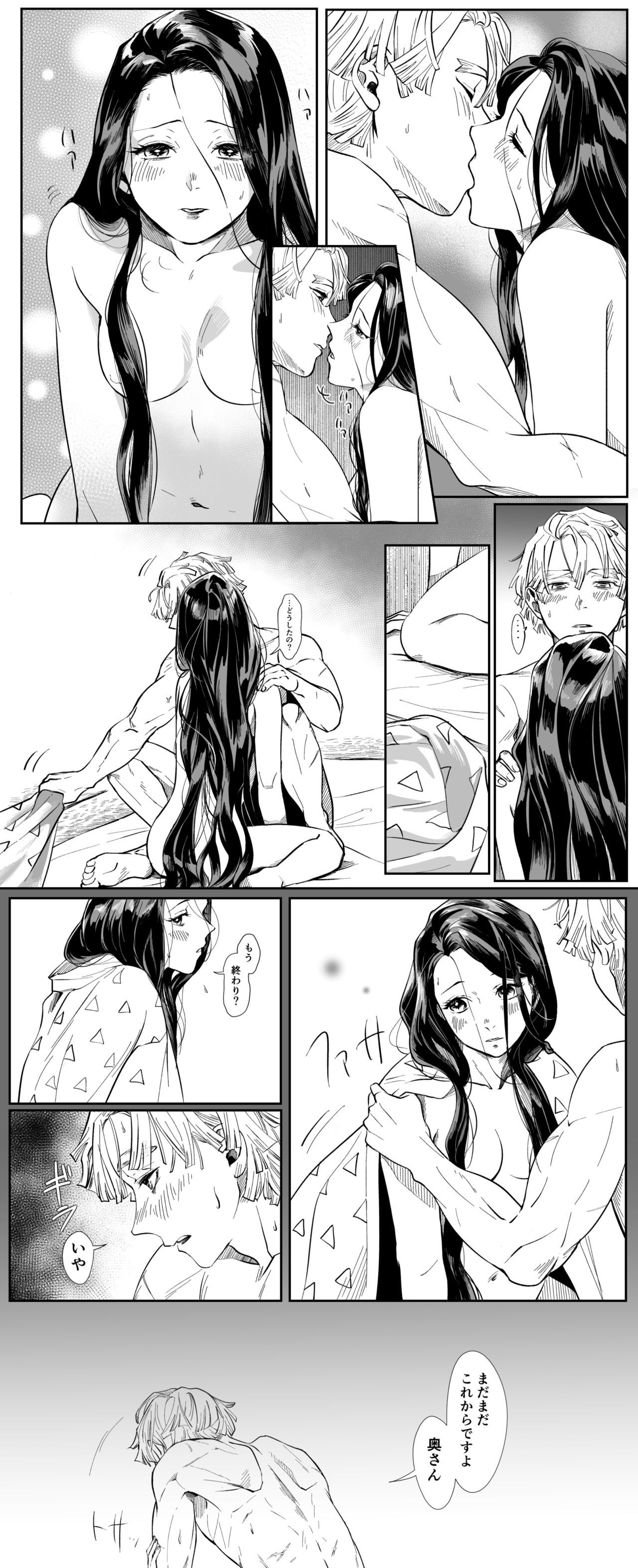 ZenNezu Matome 2