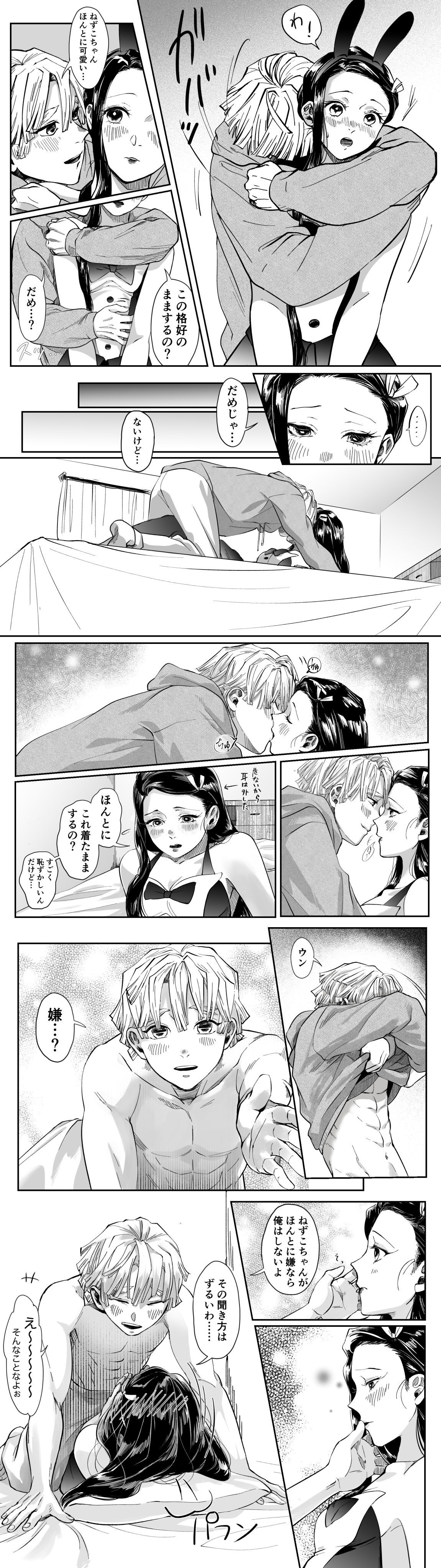 ZenNezu Matome 2