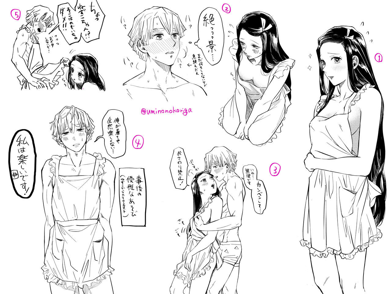 ZenNezu Matome 2