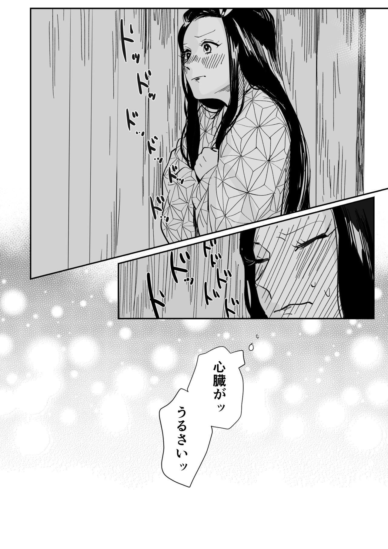 ZenNezu Matome 2