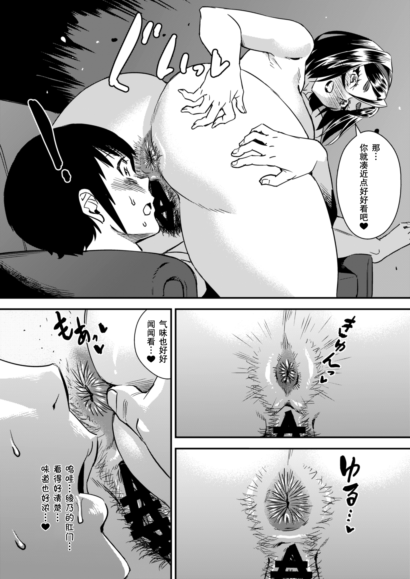 デリマ！3