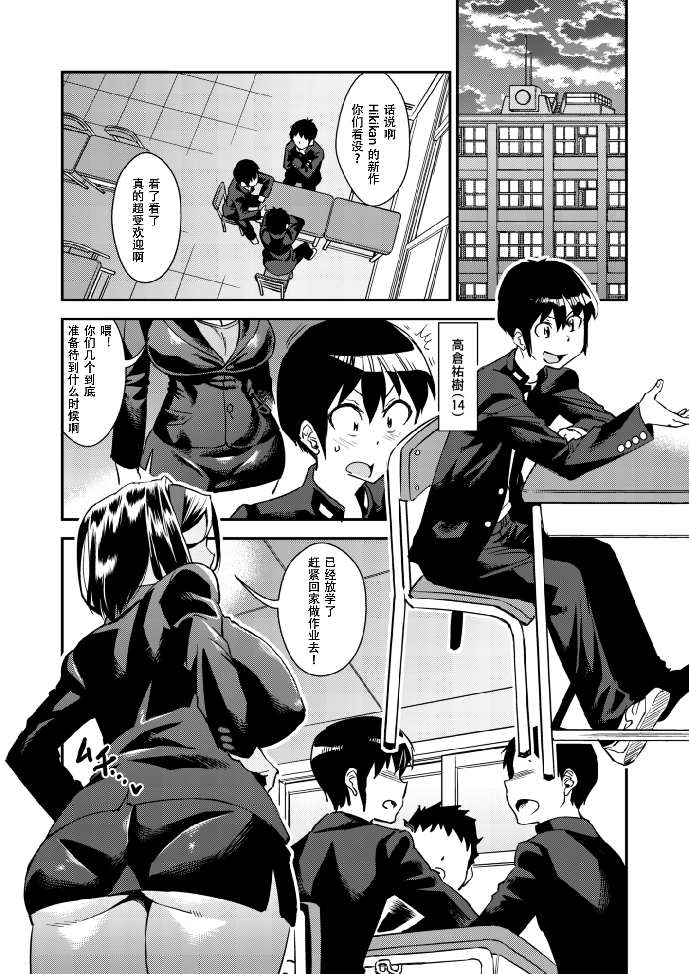デリマ！3