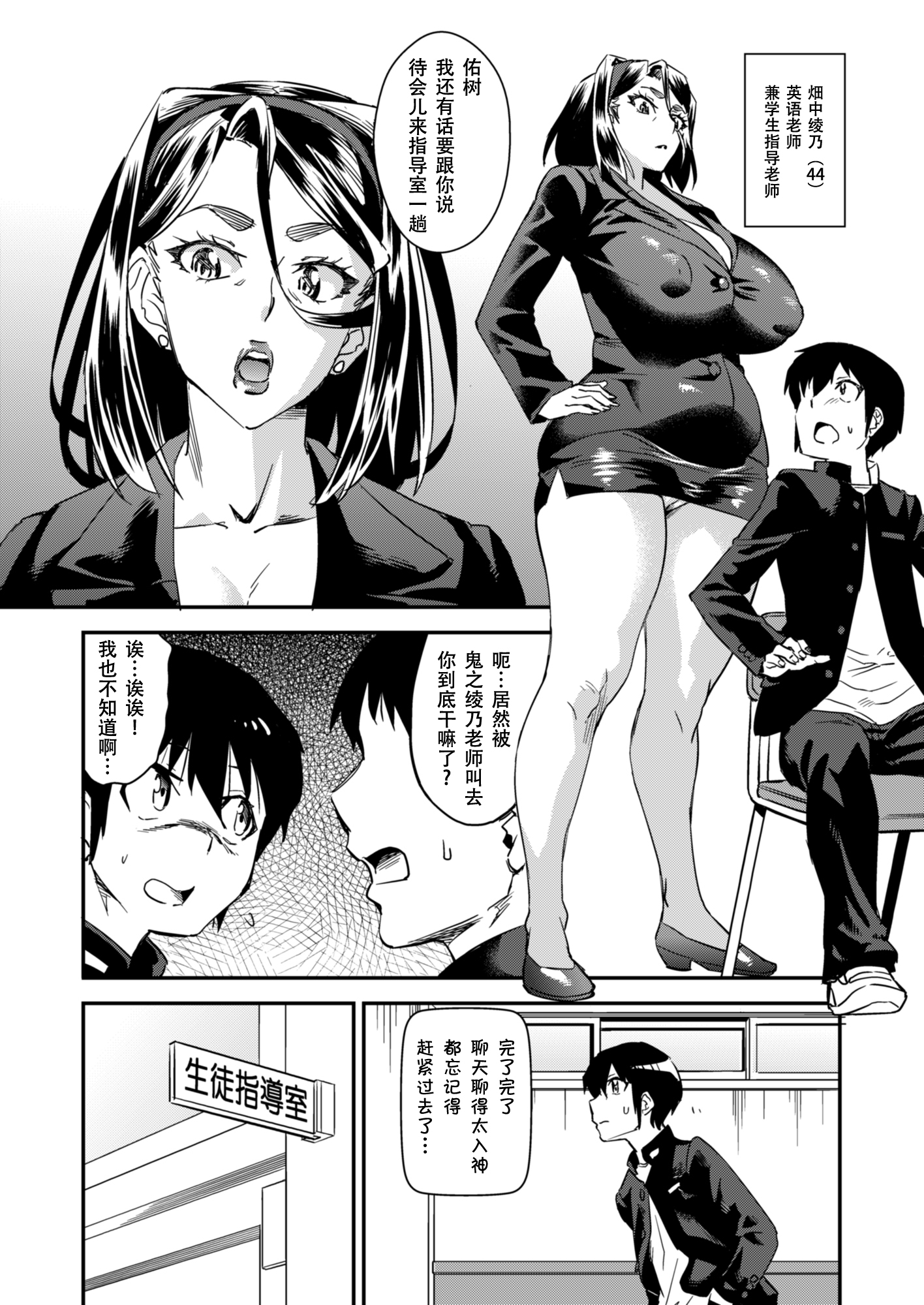 デリマ！3