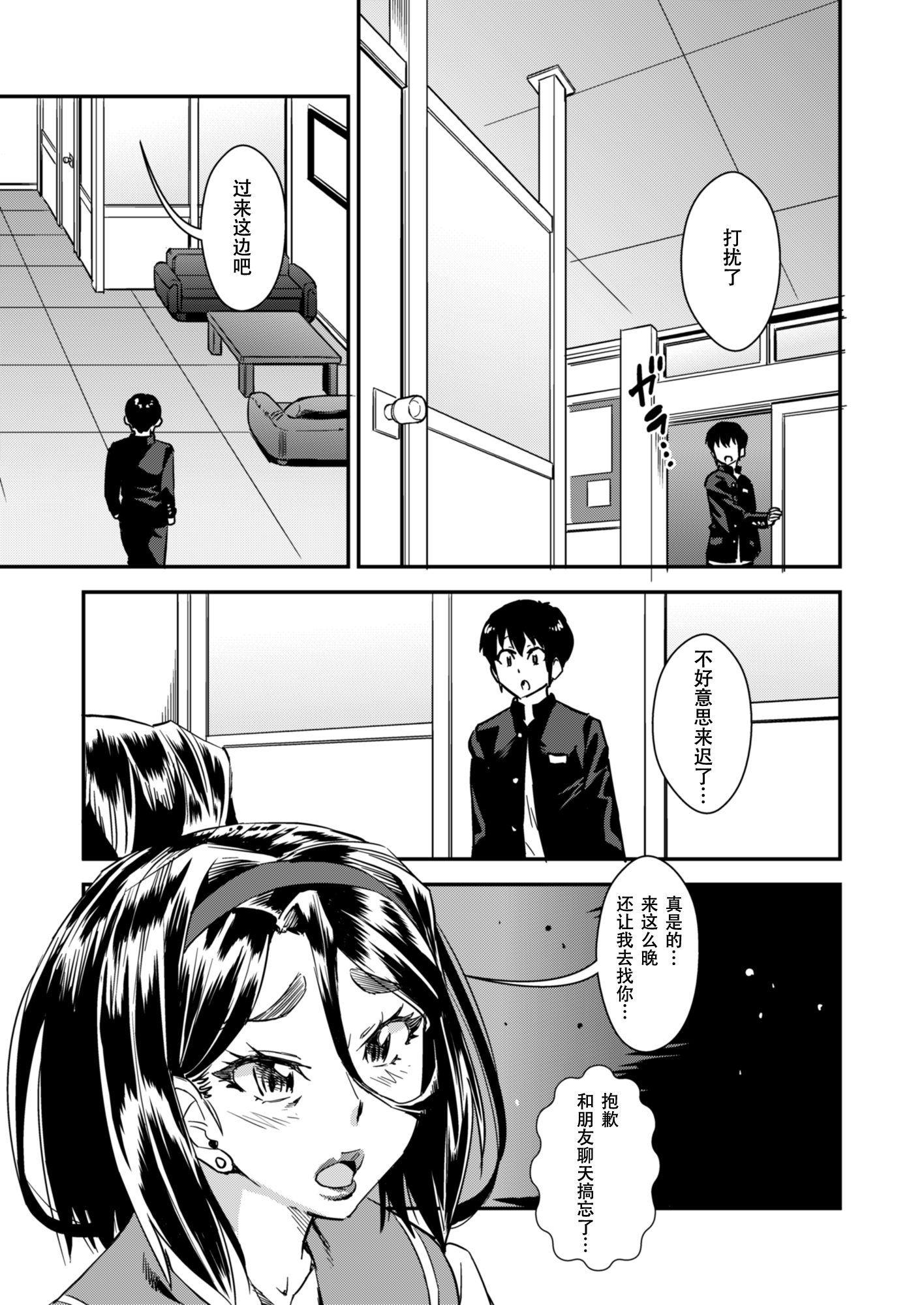 デリマ！3