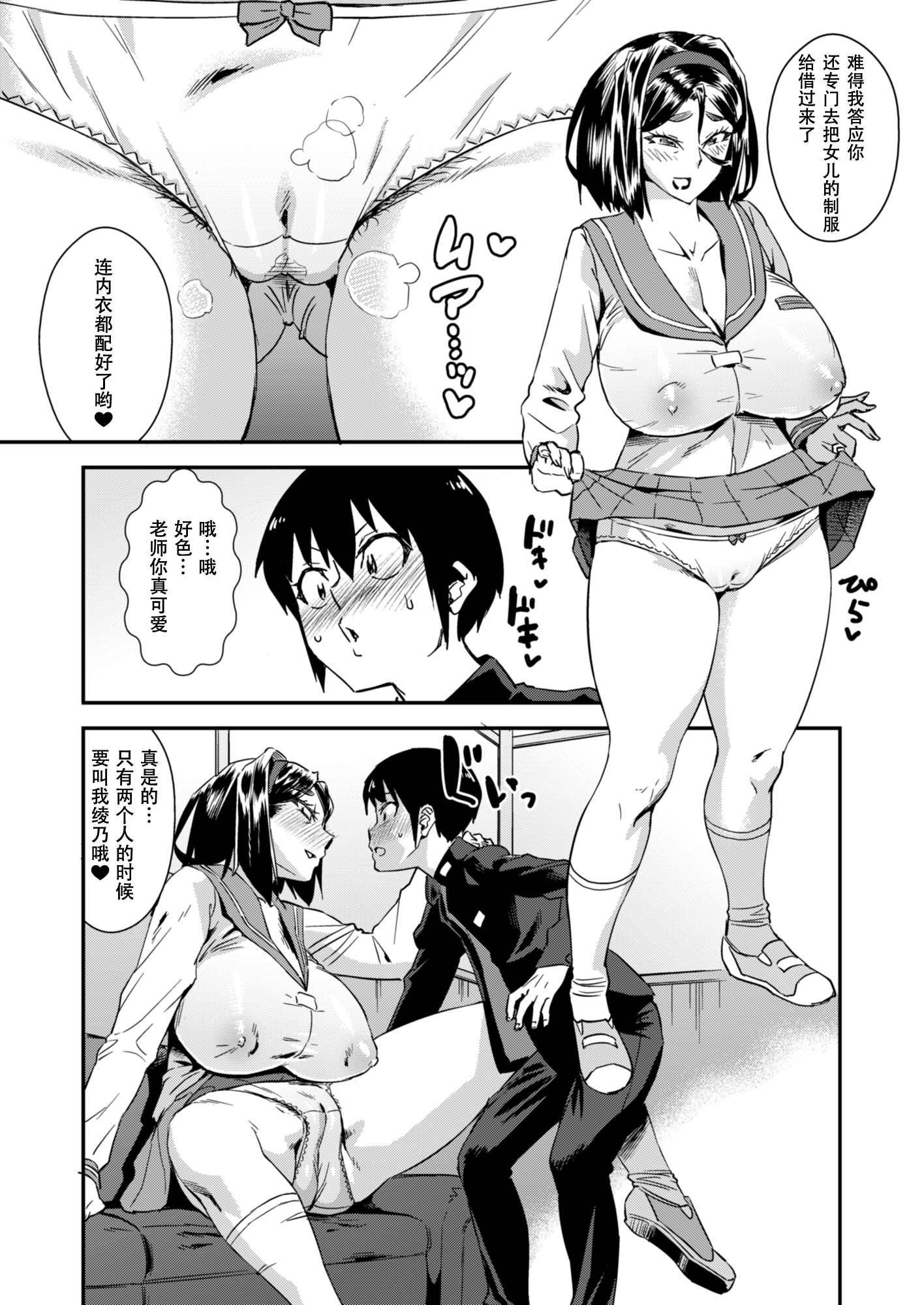 デリマ！3