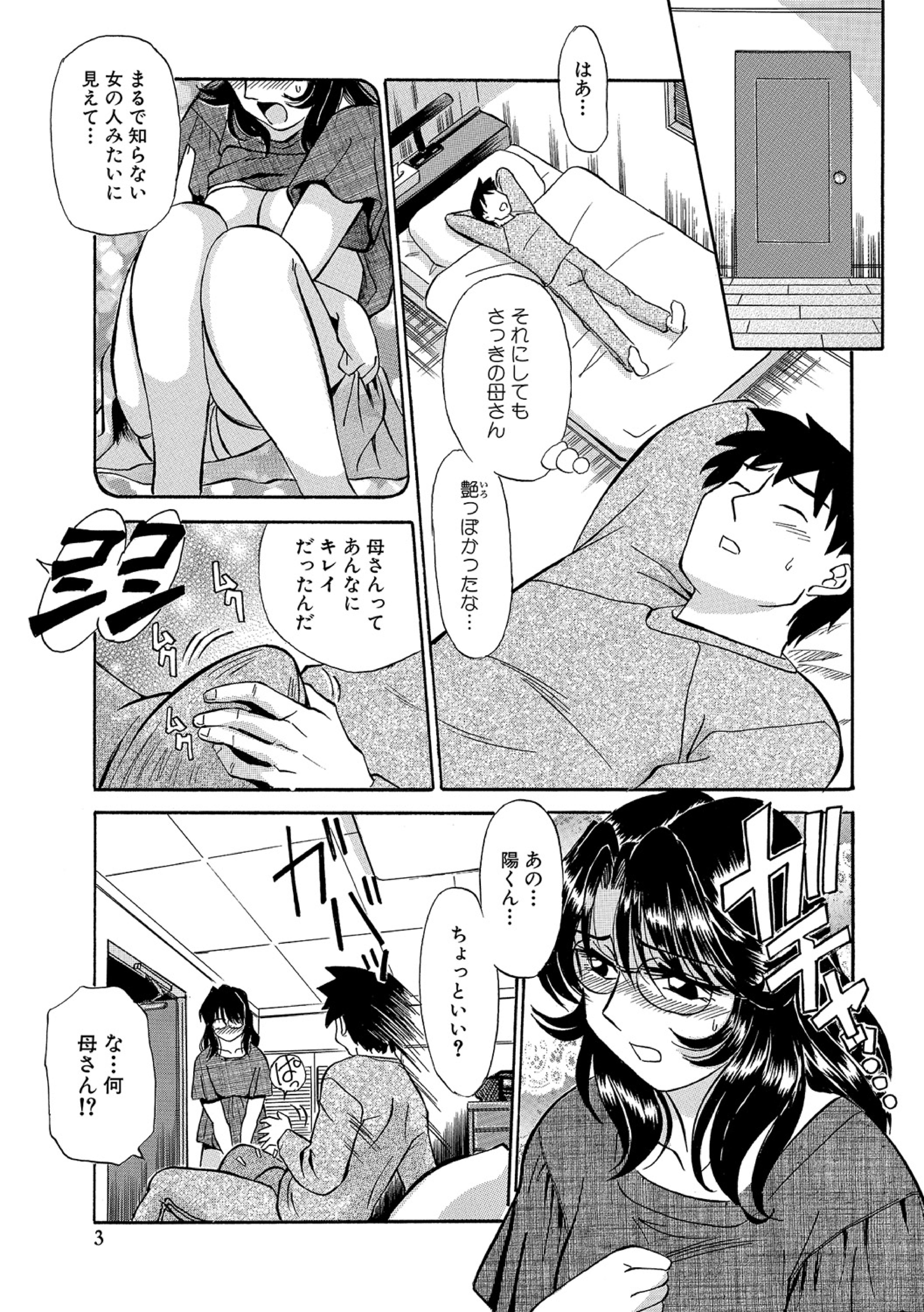 おかあちゃんは池輝十九条