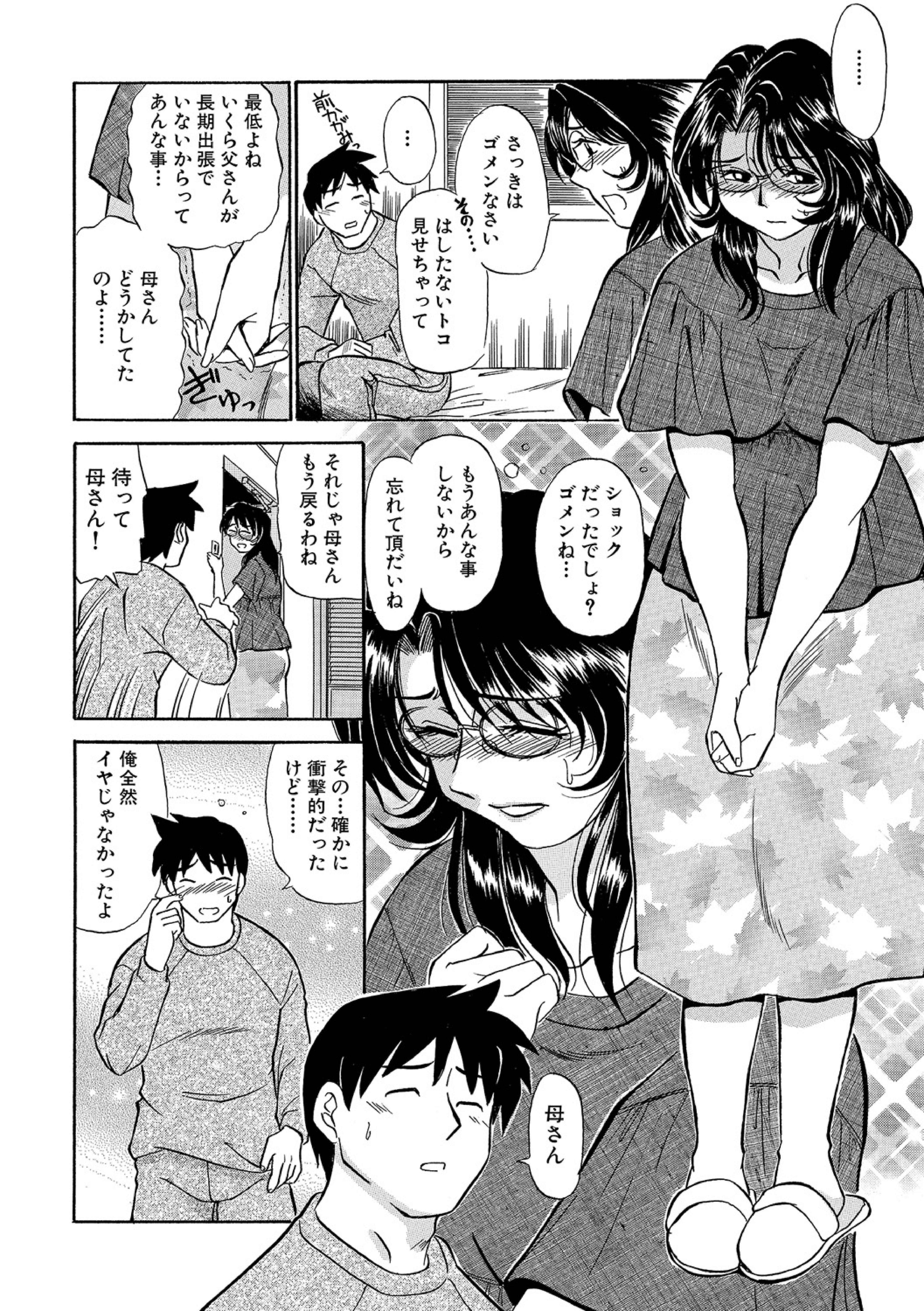 おかあちゃんは池輝十九条