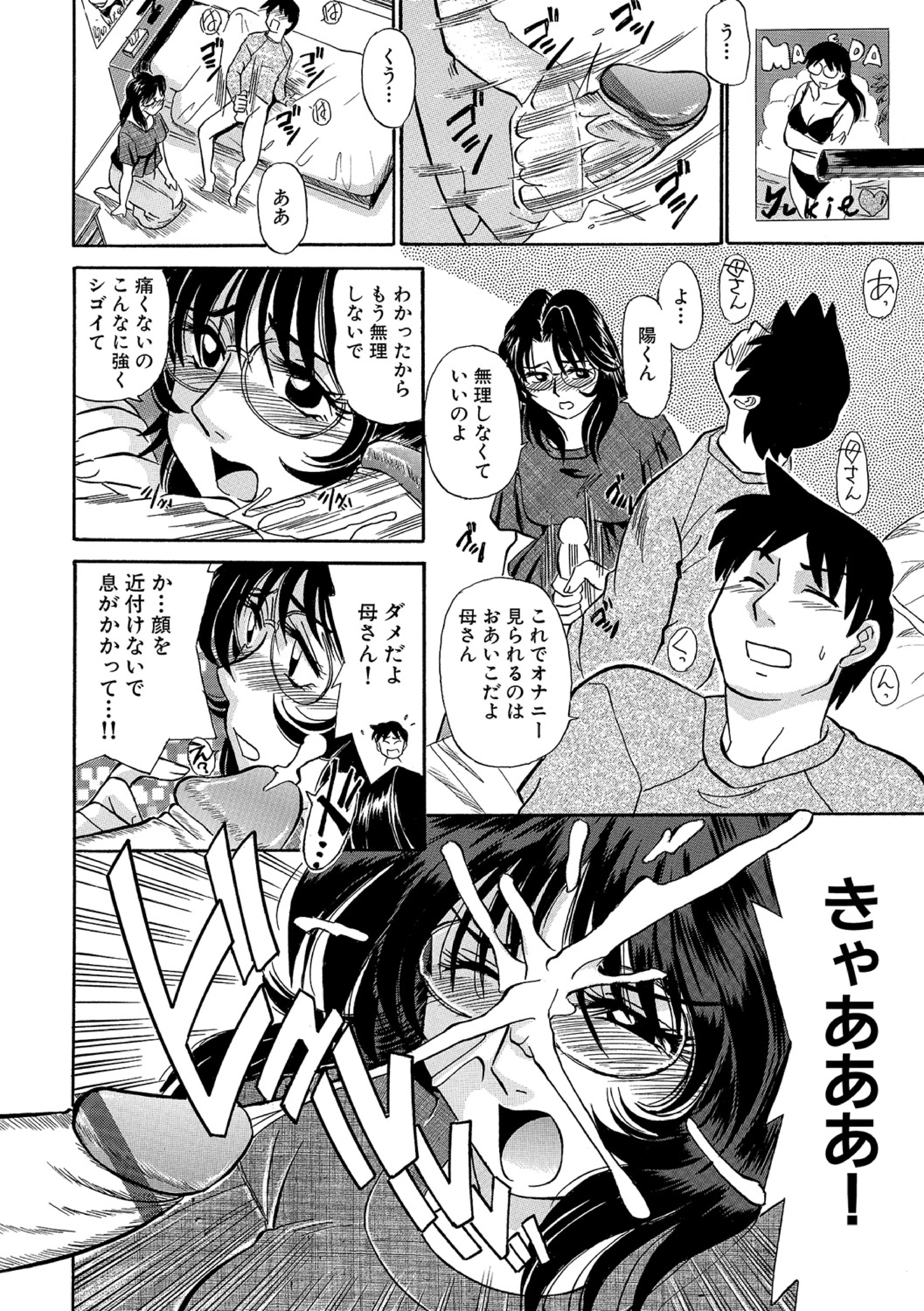 おかあちゃんは池輝十九条