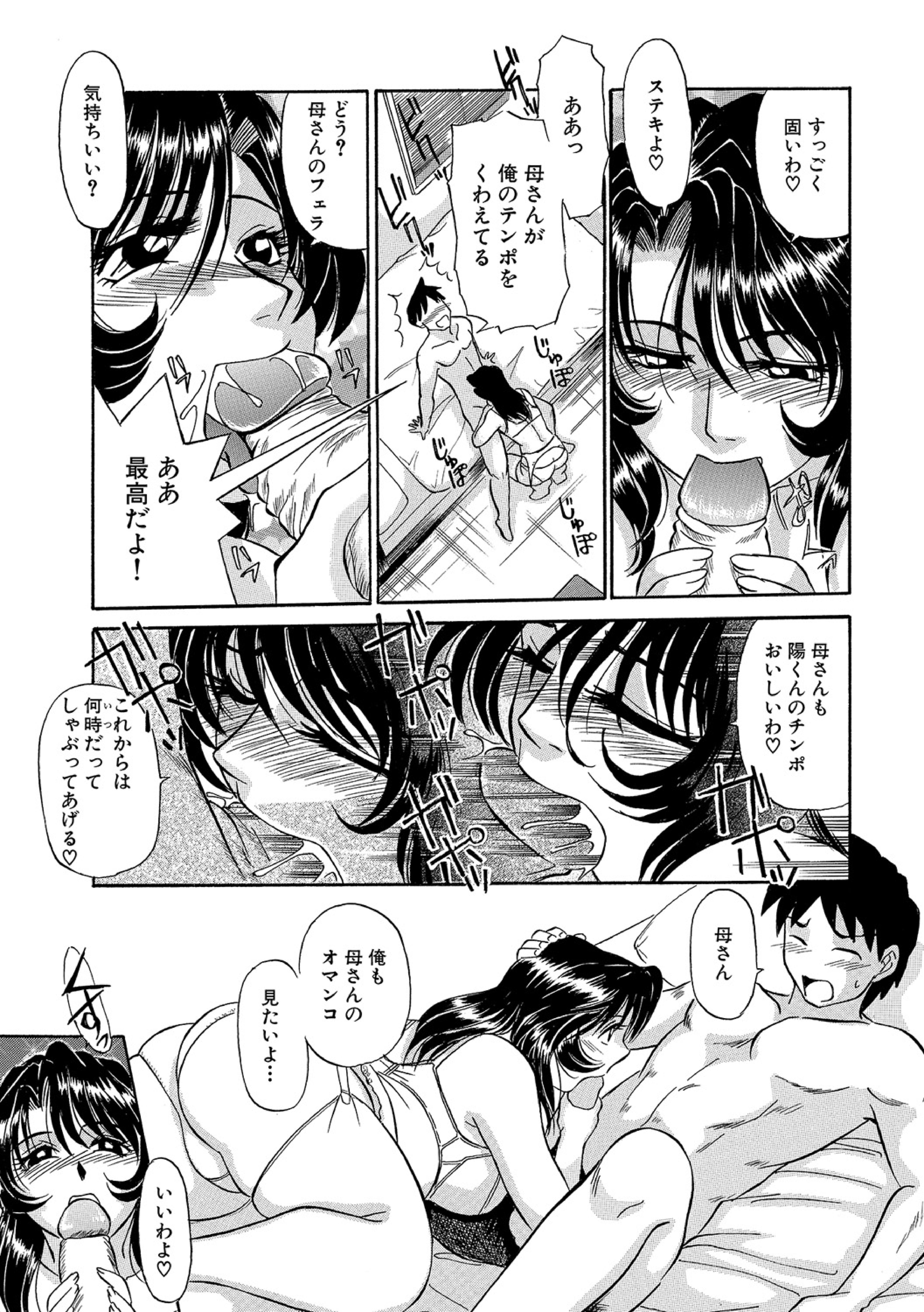 おかあちゃんは池輝十九条