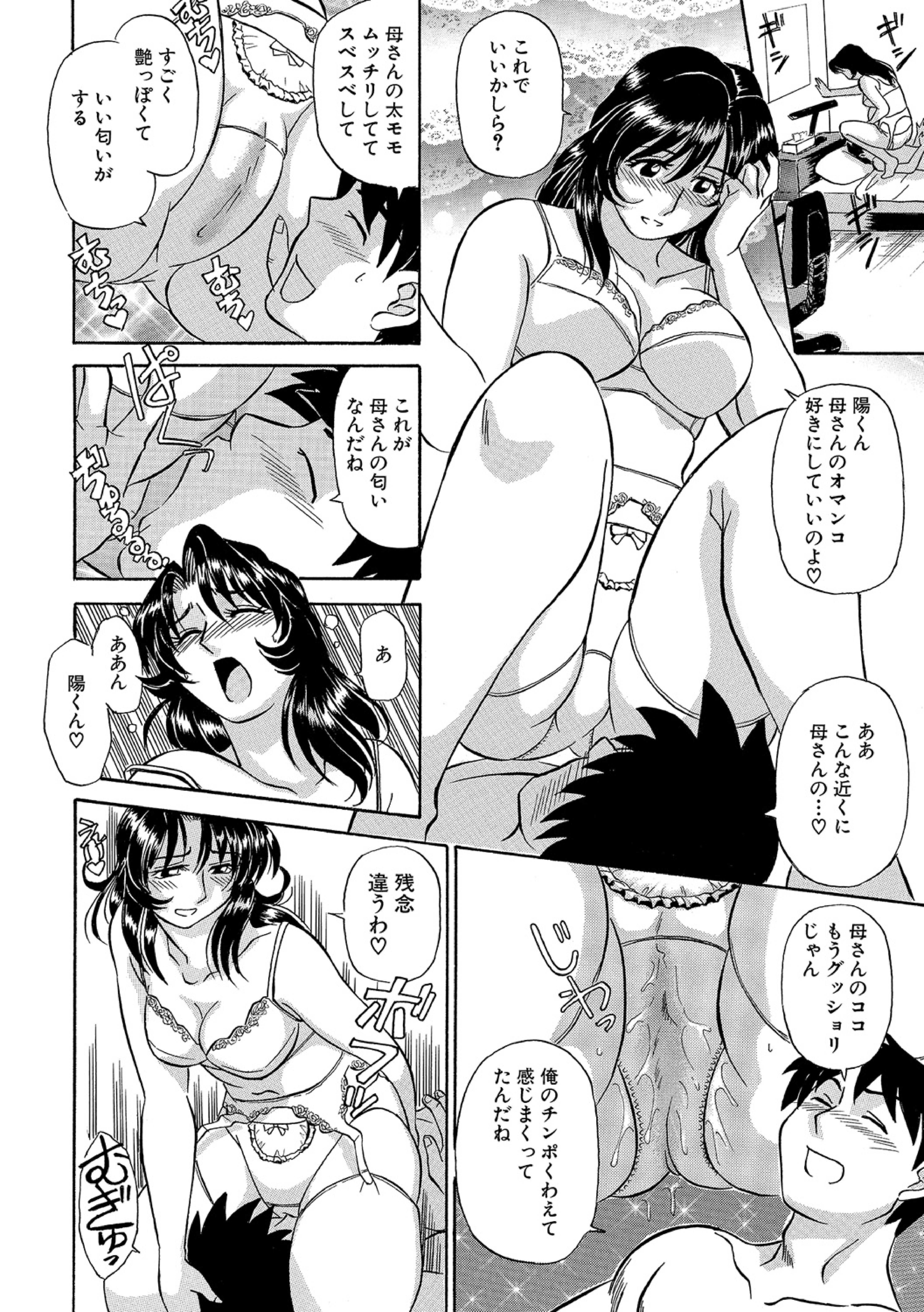 おかあちゃんは池輝十九条