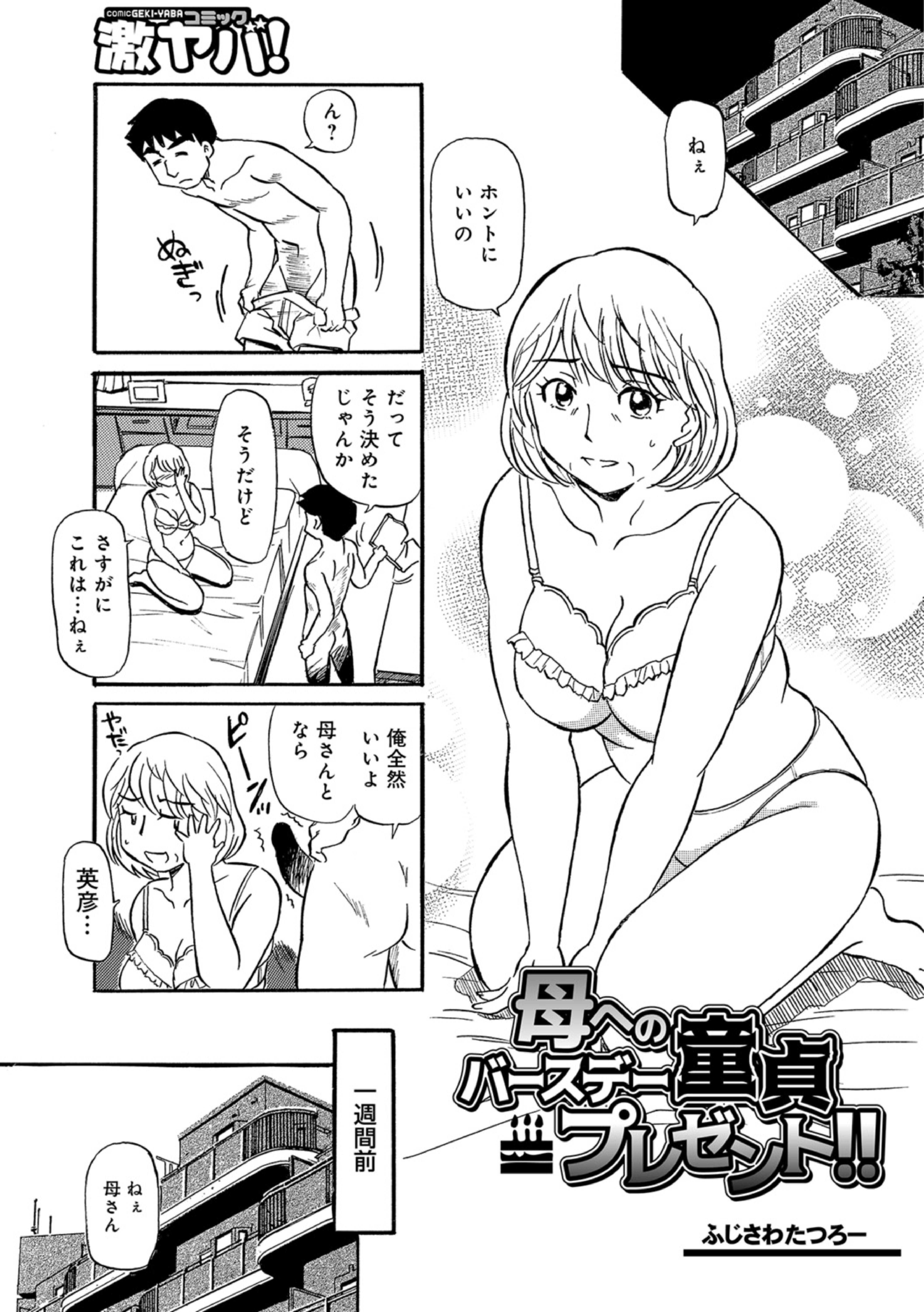 おかあちゃんは池輝十九条
