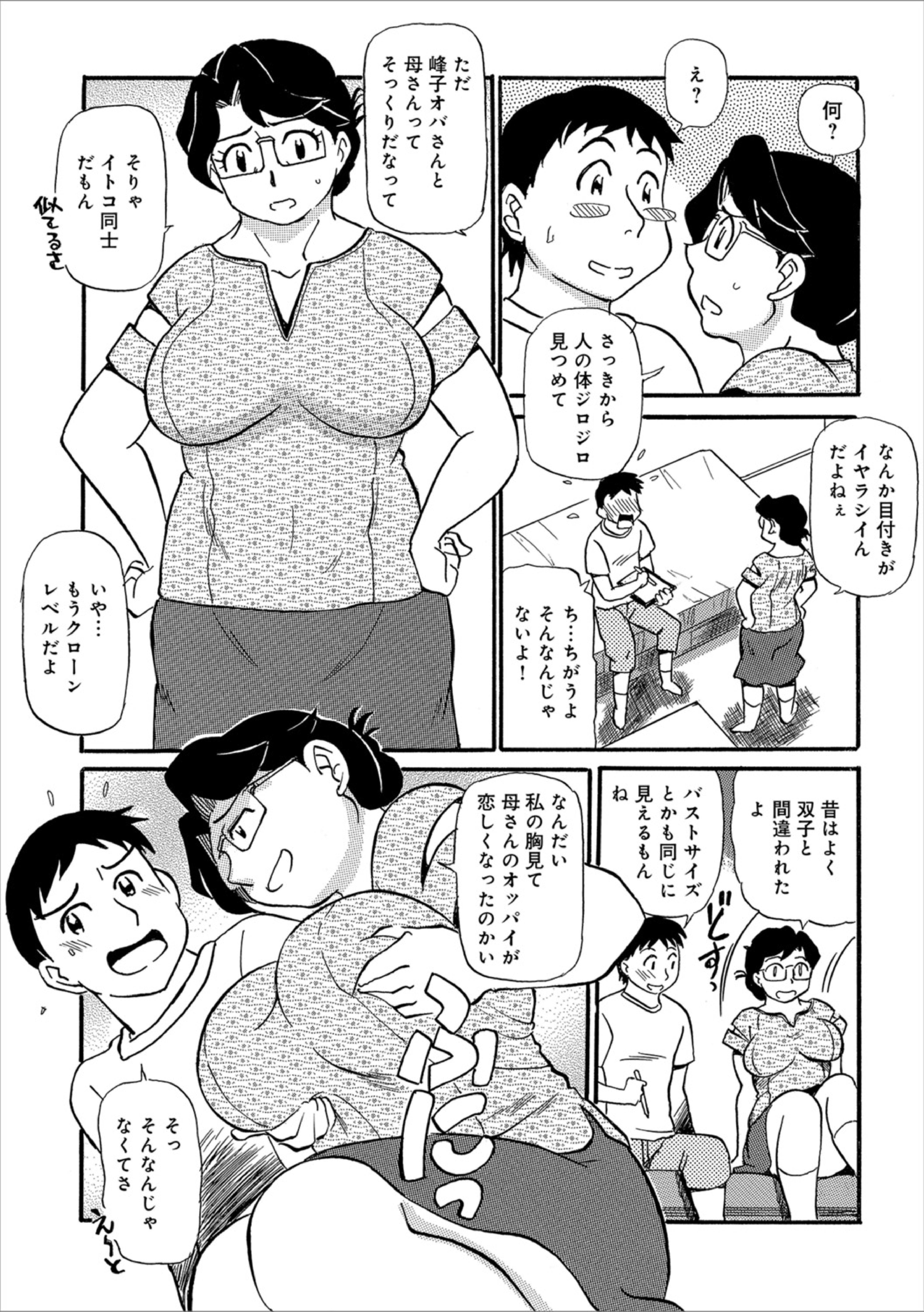 おかあちゃんは池輝十九条