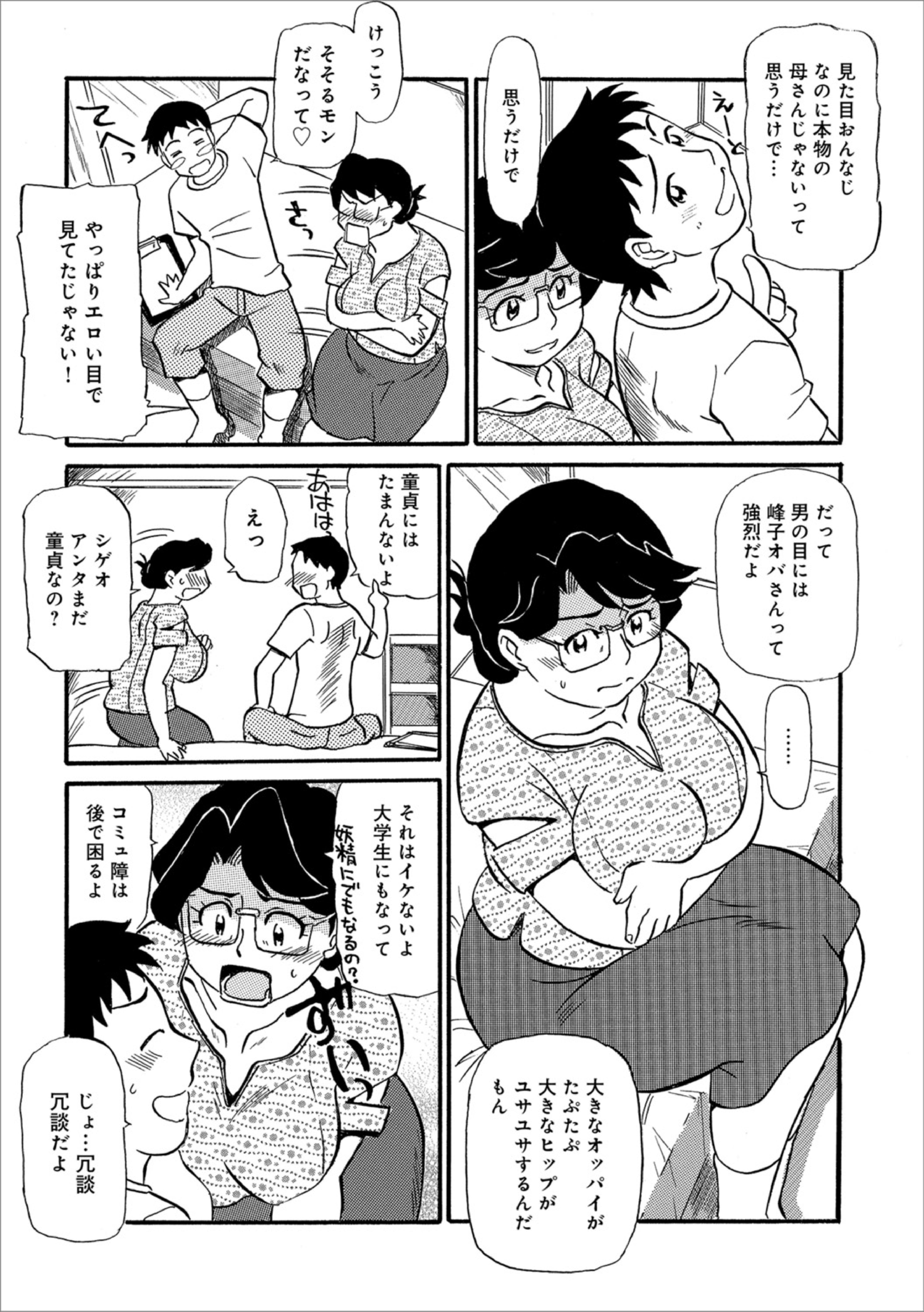 おかあちゃんは池輝十九条