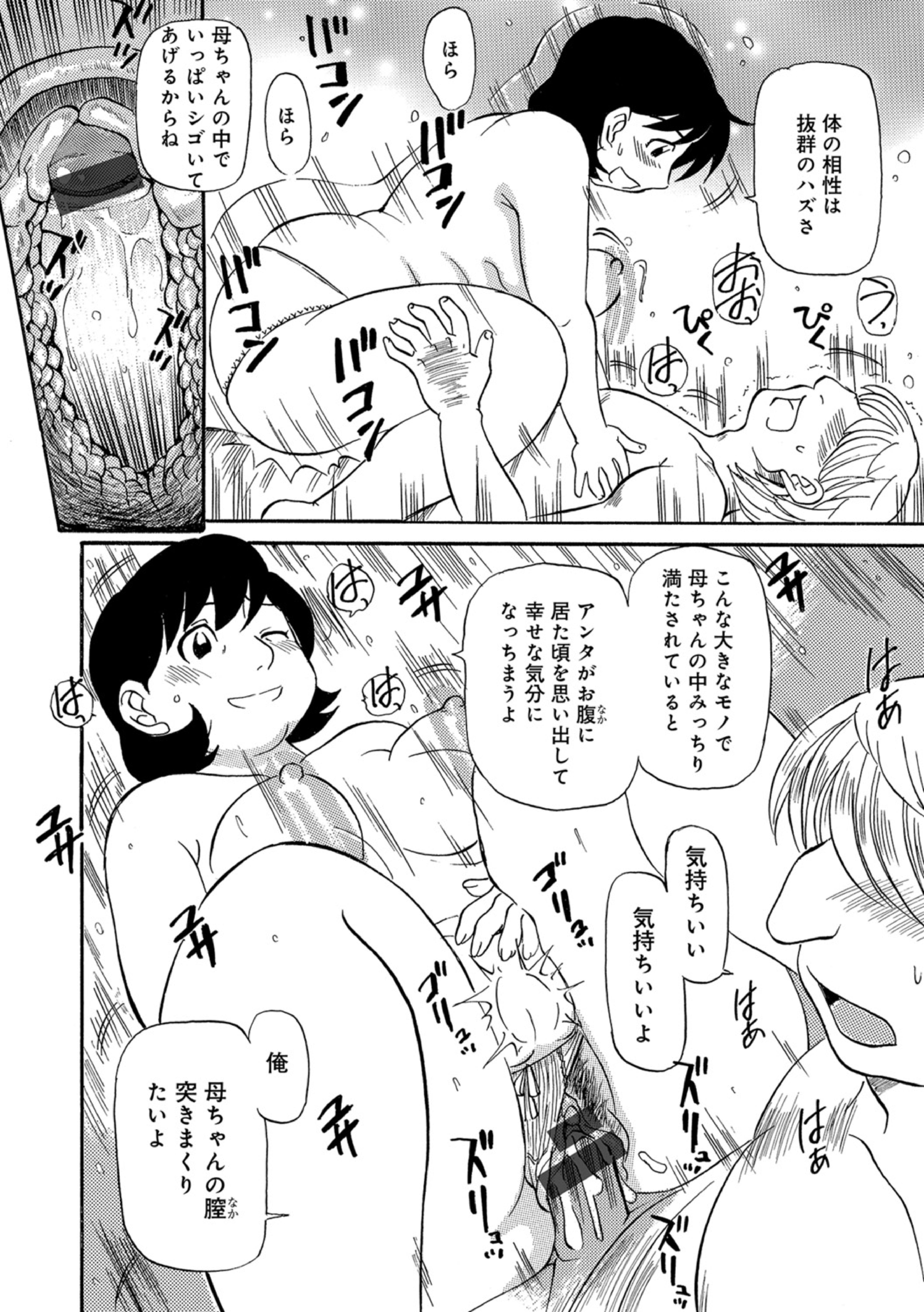 おかあちゃんは池輝十九条