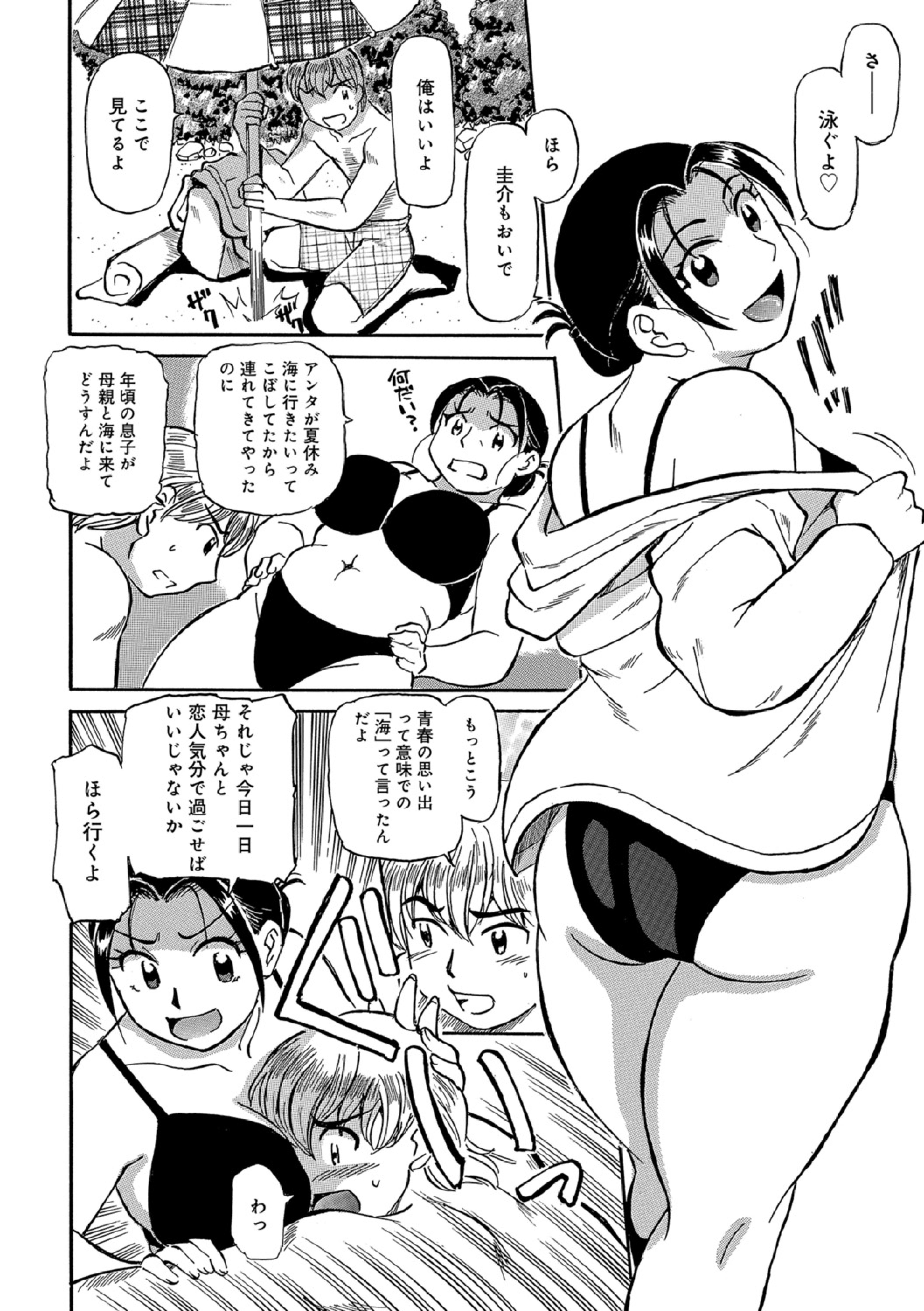 おかあちゃんは池輝十九条