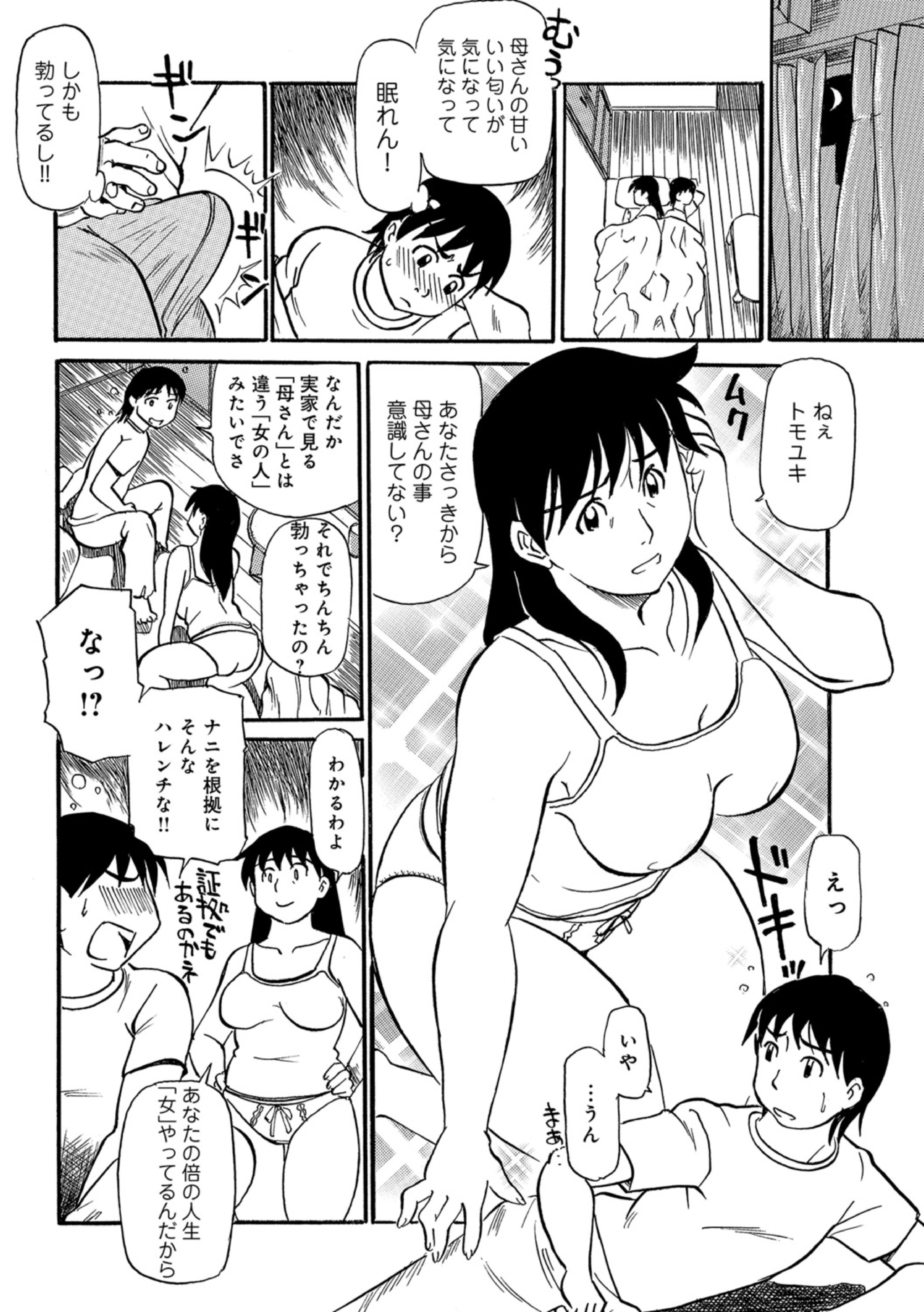 おかあちゃんは池輝十九条