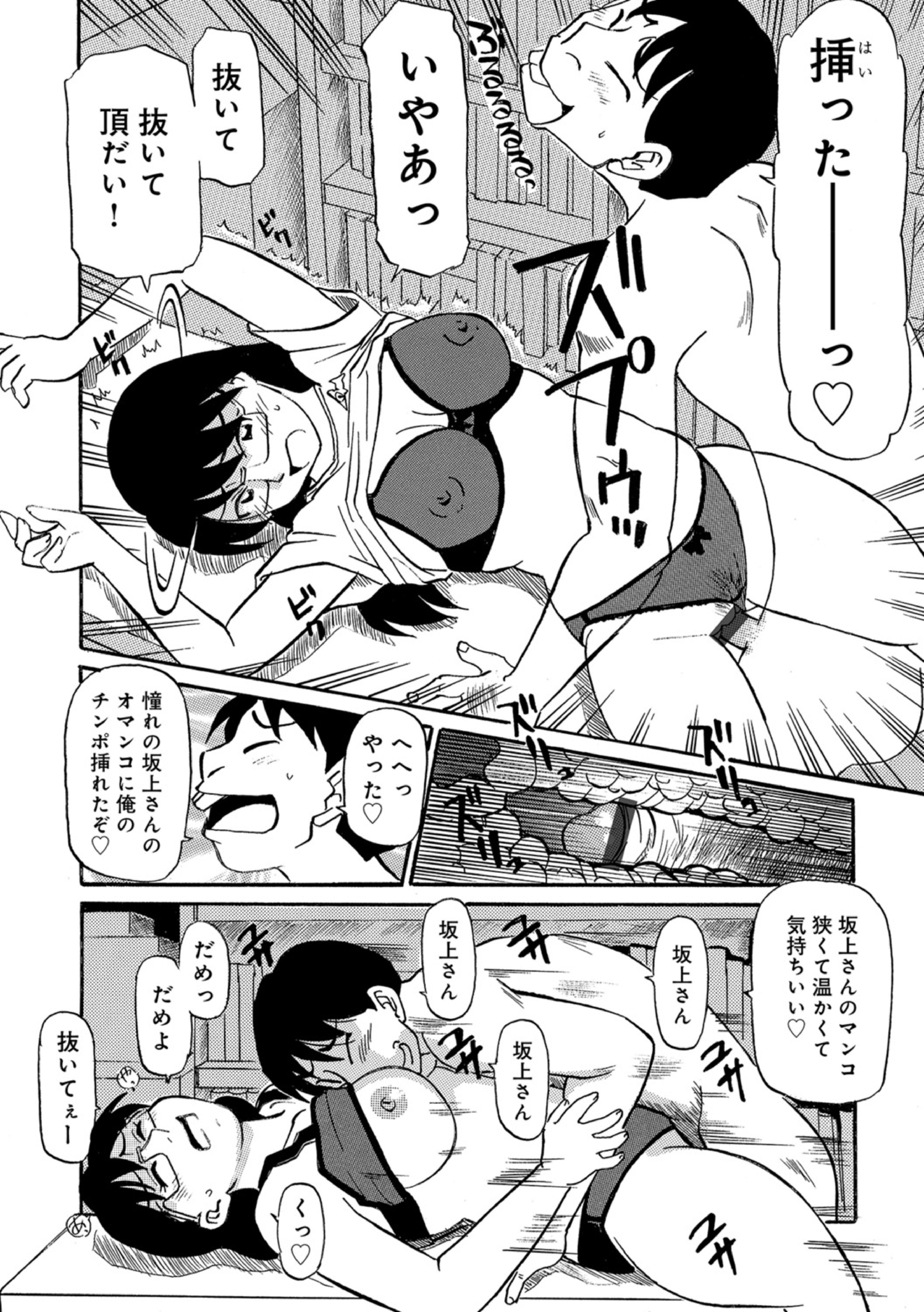 おかあちゃんは池輝十九条