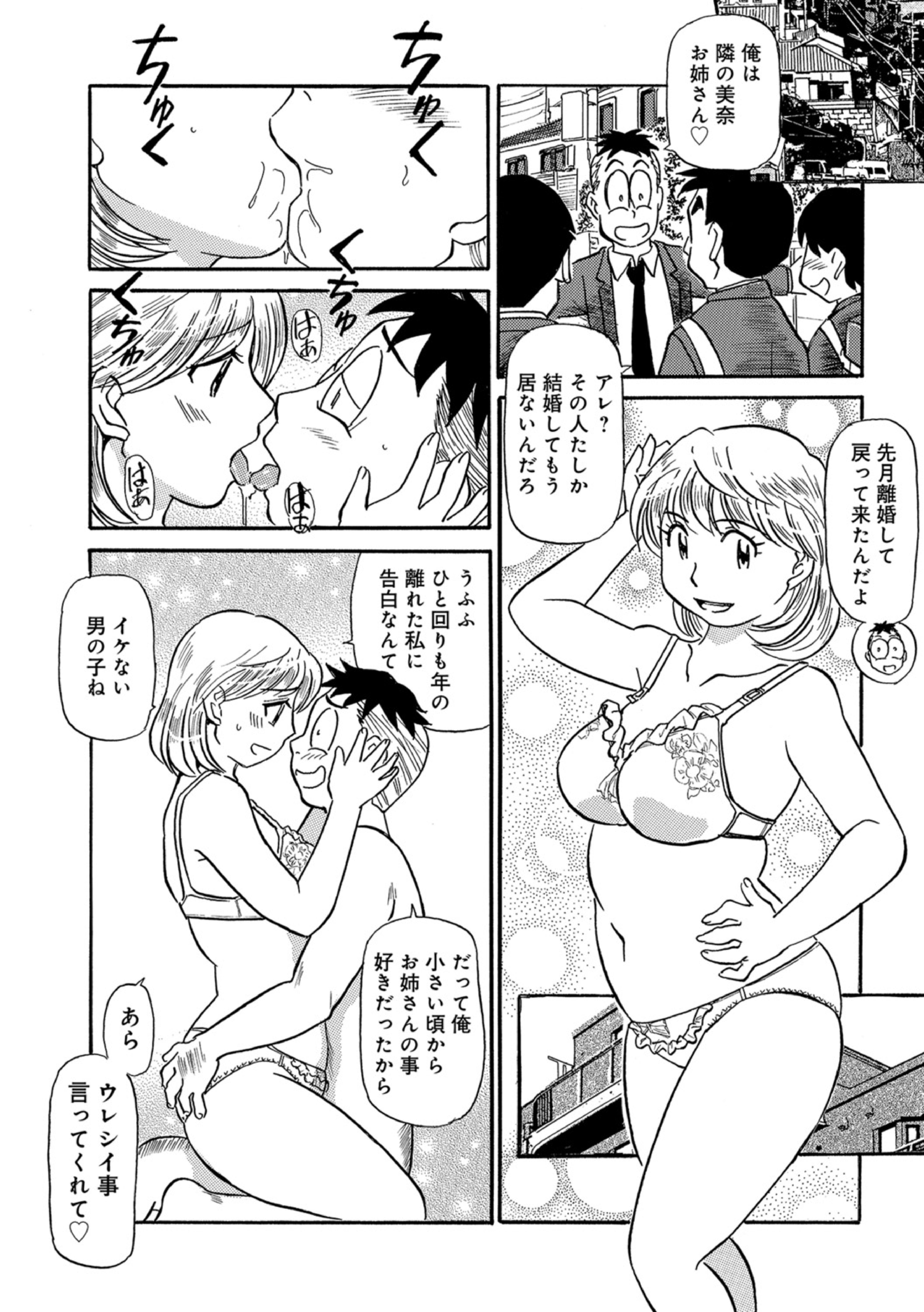 おかあちゃんは池輝十九条